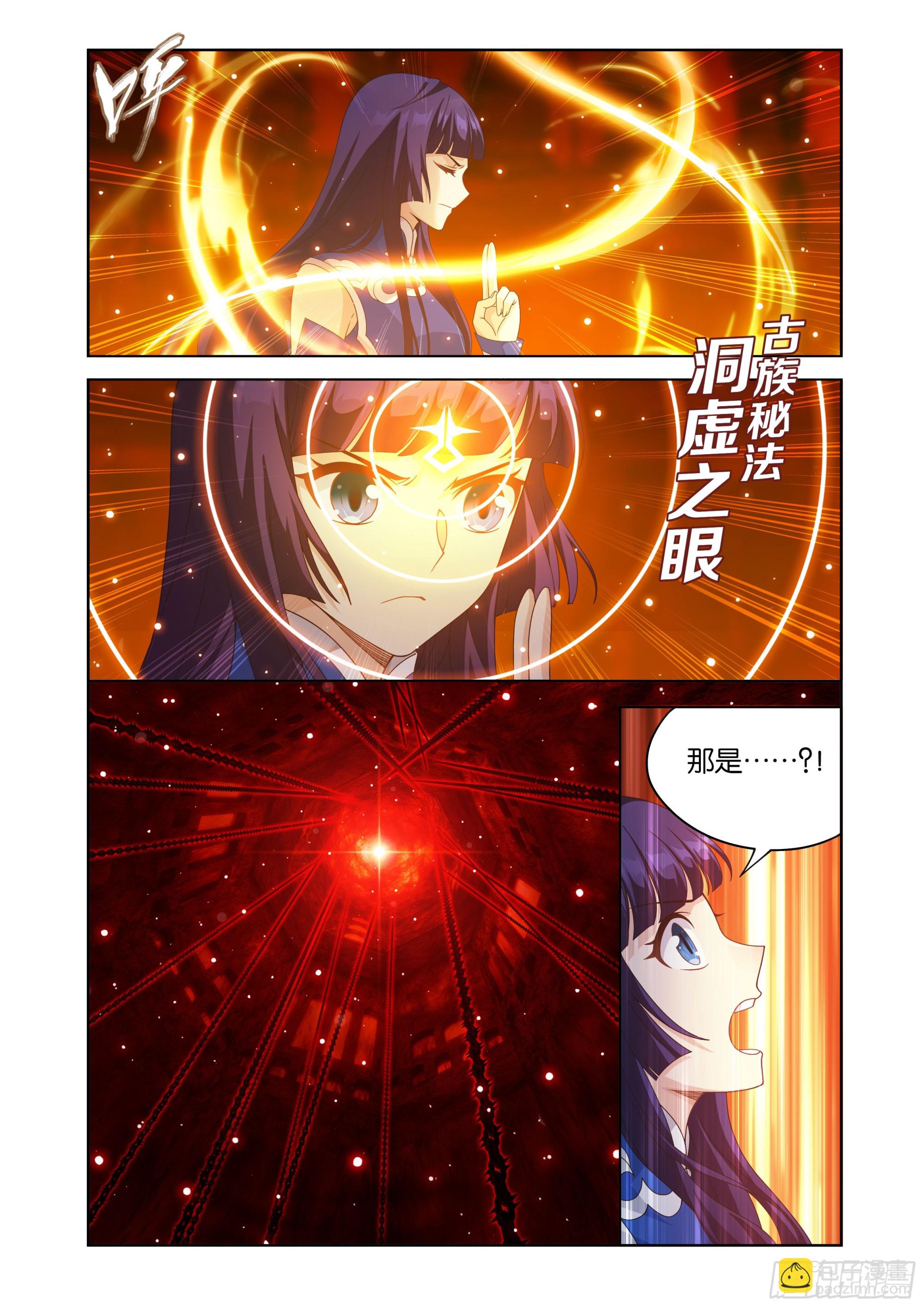 鬥破蒼穹 - 第477回 魂塔 - 5