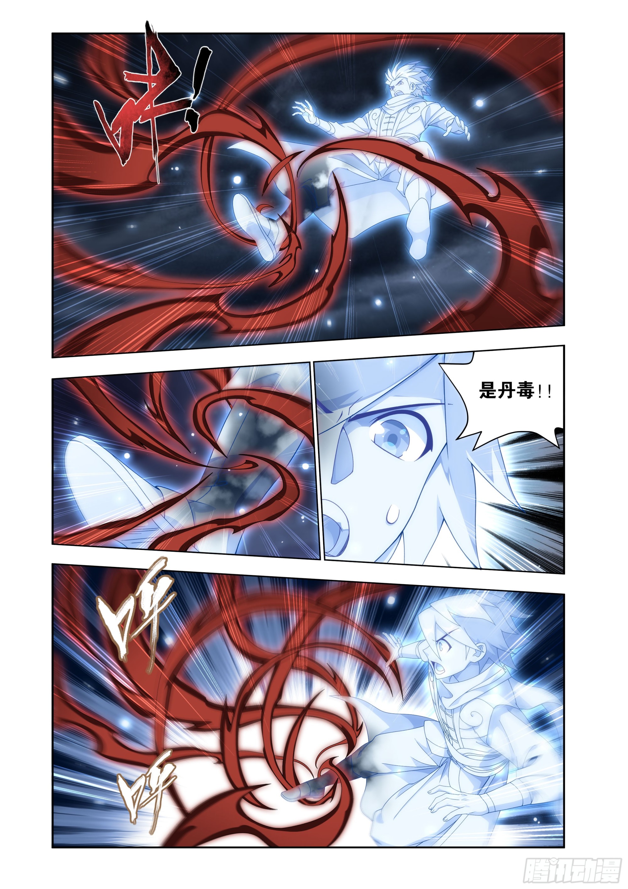 鬥破蒼穹 - 第477回 魂塔 - 4