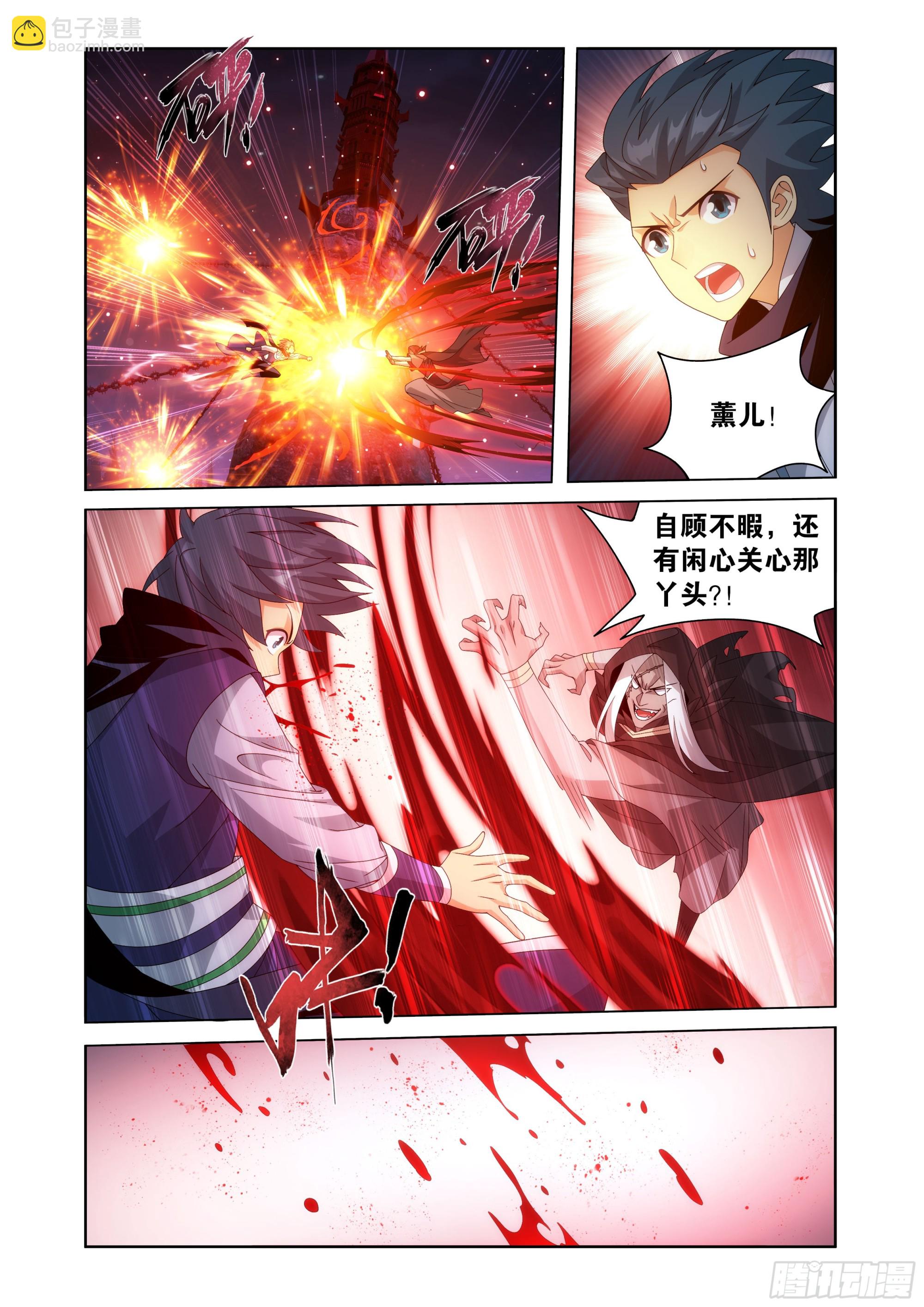 鬥破蒼穹 - 第479回 天域冰原 - 4