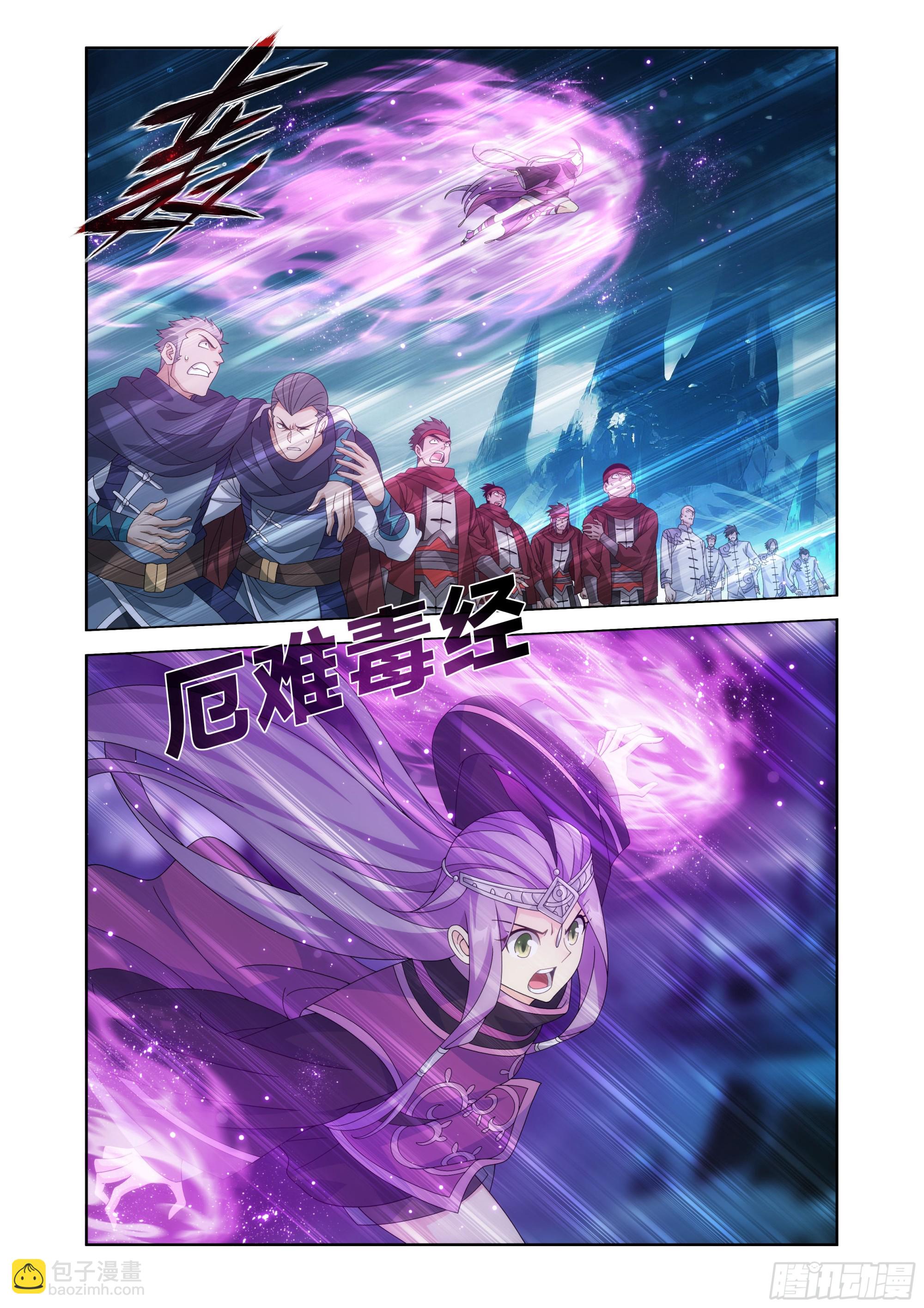 鬥破蒼穹 - 第479回 天域冰原 - 2