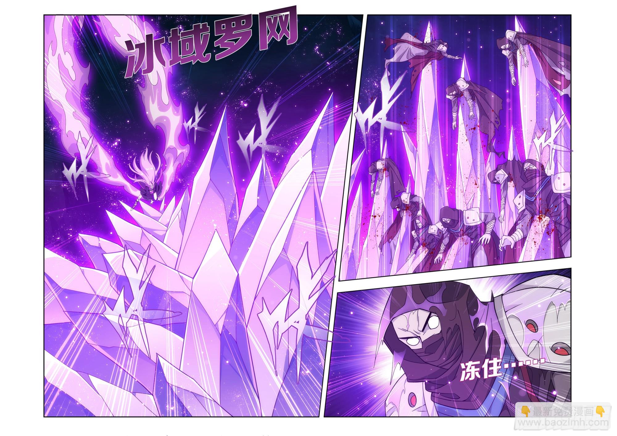鬥破蒼穹 - 第479回 天域冰原 - 3