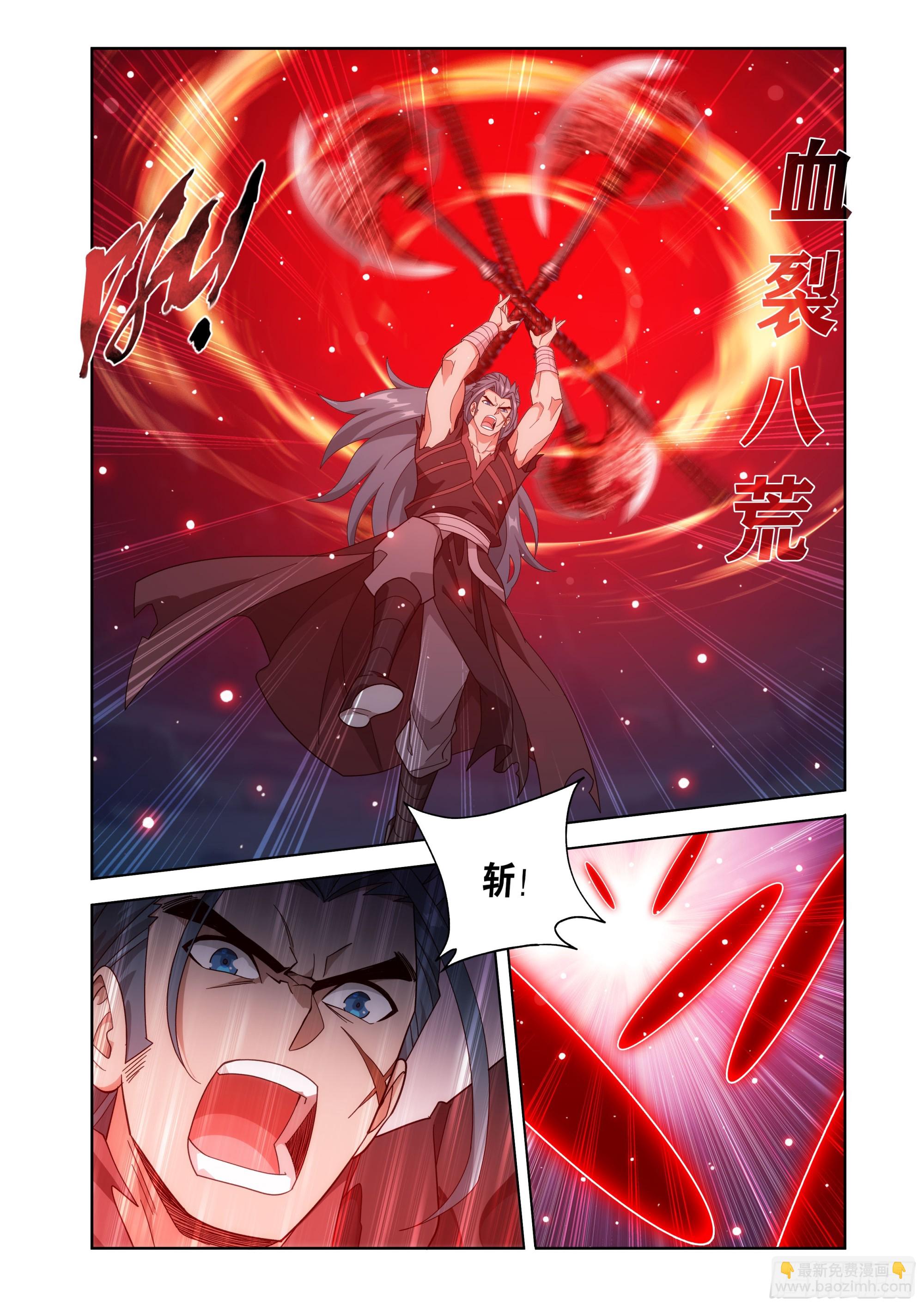 鬥破蒼穹 - 第479回 天域冰原 - 2