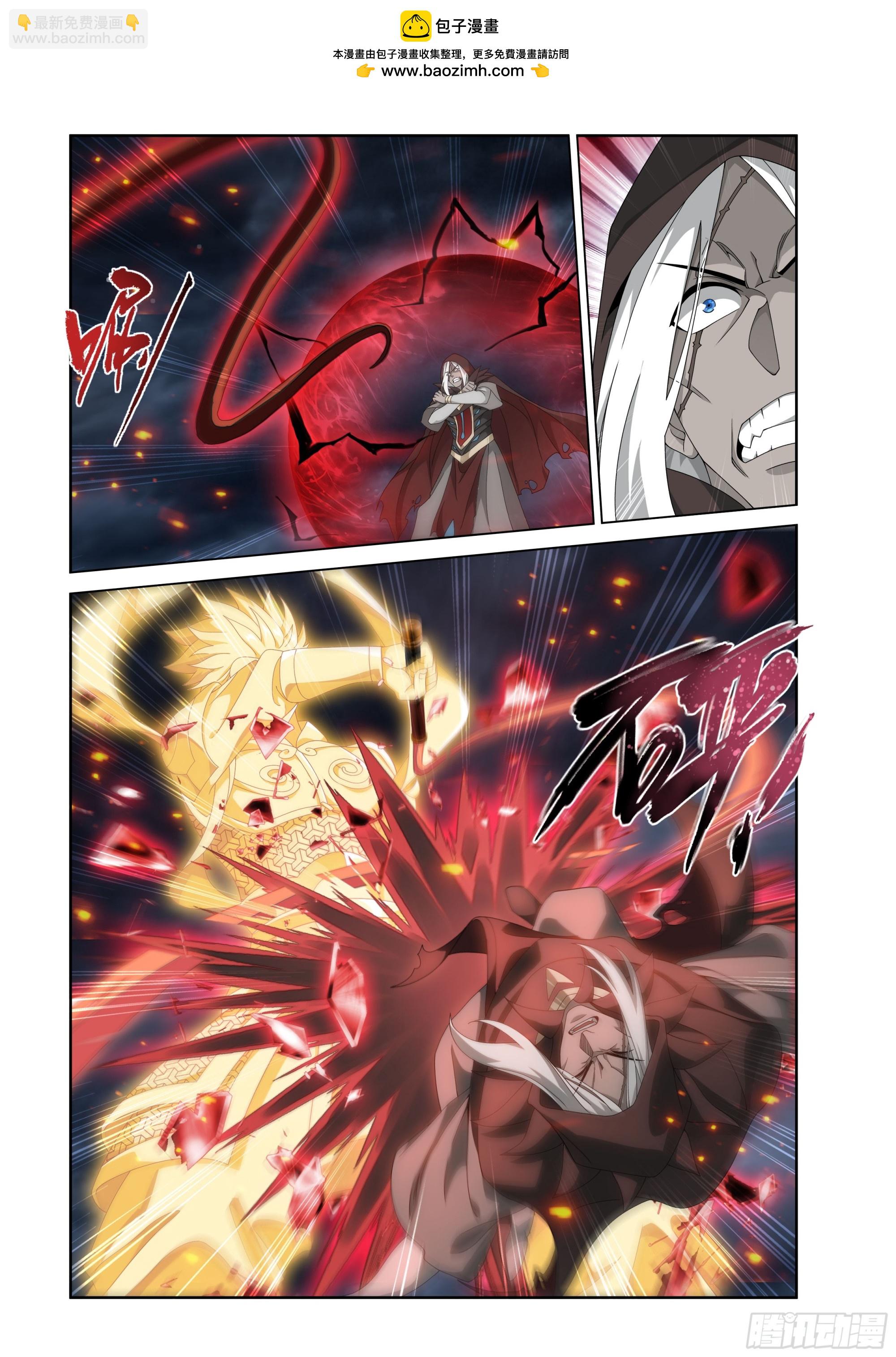 鬥破蒼穹 - 第479回 天域冰原 - 2