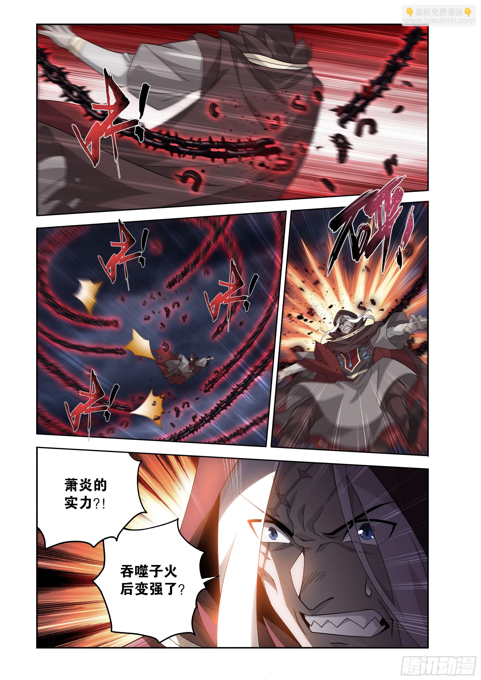 鬥破蒼穹 - 第479回 天域冰原 - 3