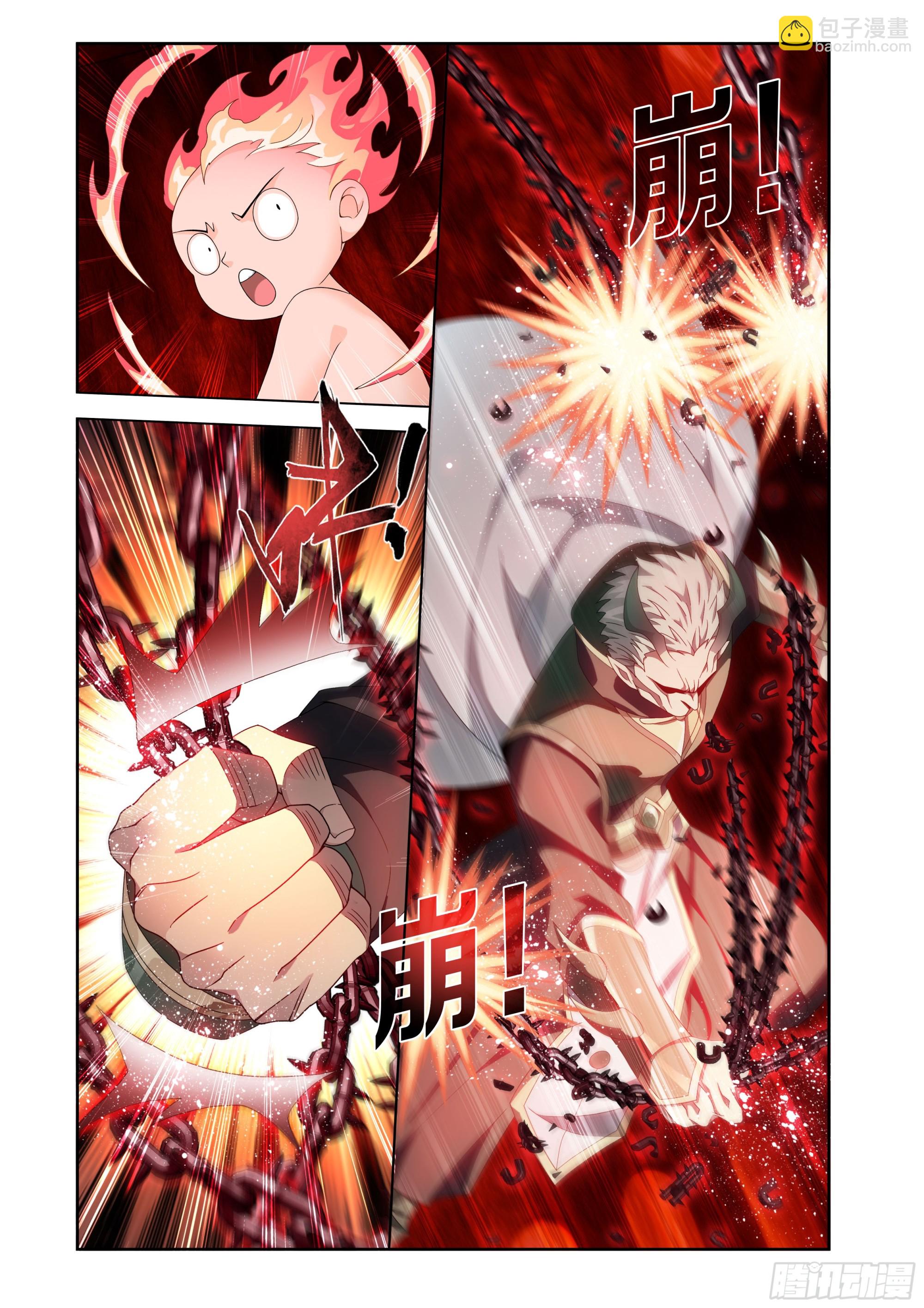 鬥破蒼穹 - 第479回 天域冰原 - 4