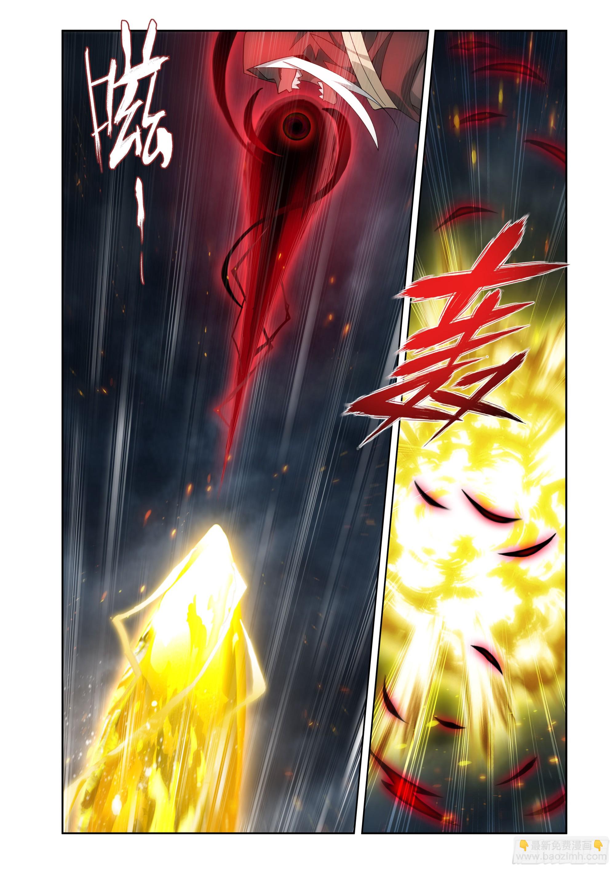 鬥破蒼穹 - 第481回 禁錮之鏈 - 2