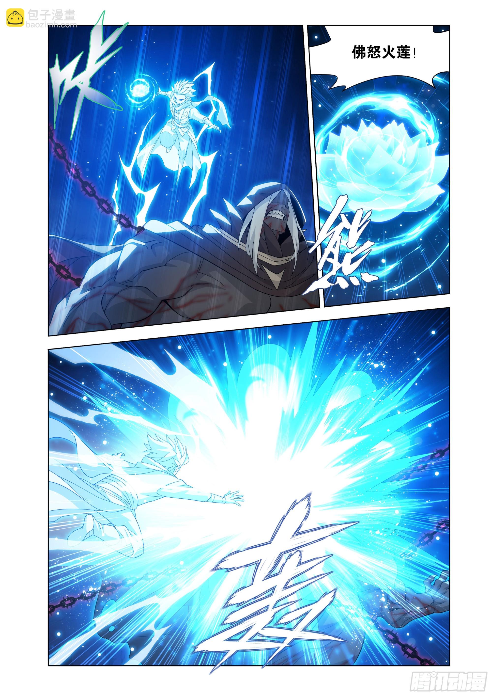 鬥破蒼穹 - 第481回 禁錮之鏈 - 1