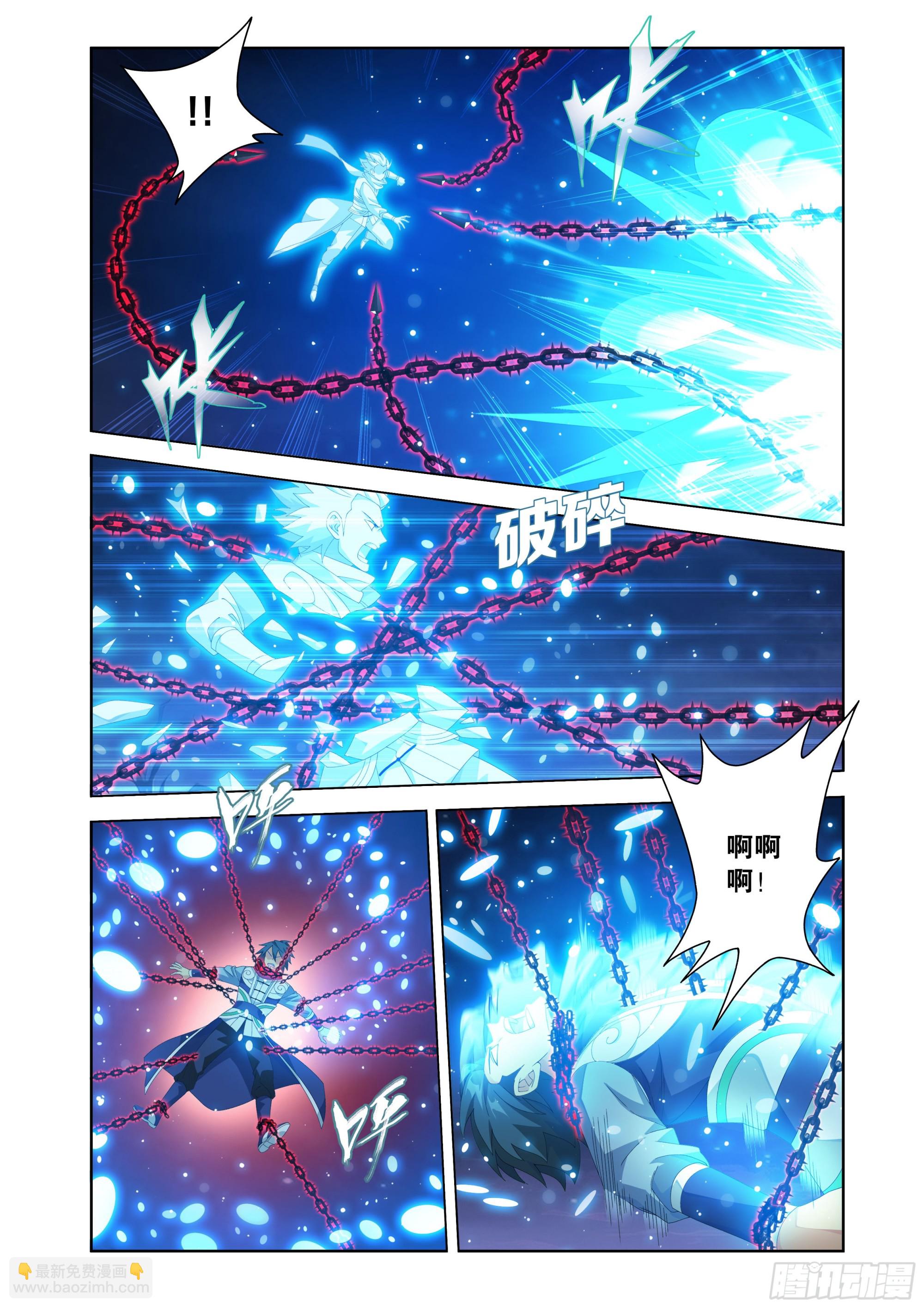 鬥破蒼穹 - 第481回 禁錮之鏈 - 2