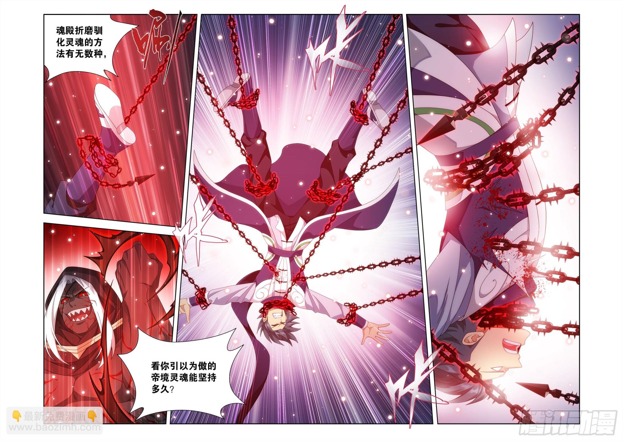 鬥破蒼穹 - 第481回 禁錮之鏈 - 4