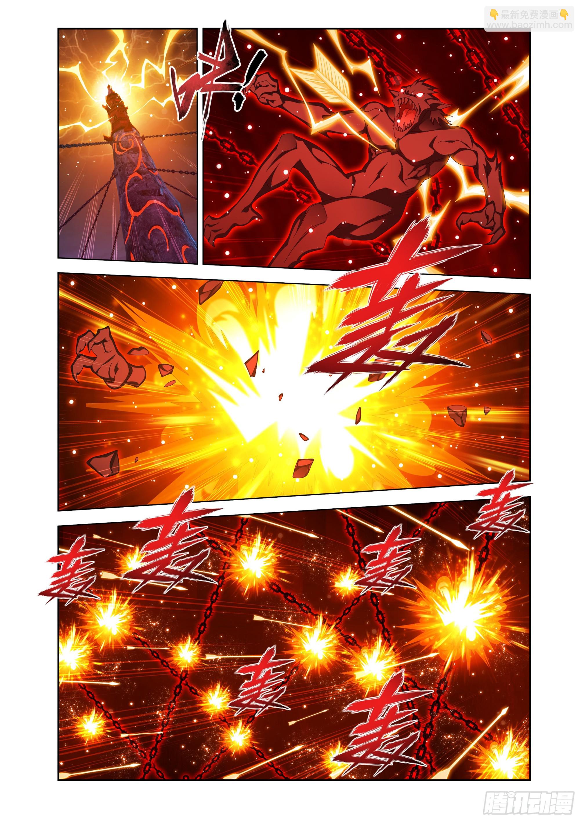 鬥破蒼穹 - 第481回 禁錮之鏈 - 2