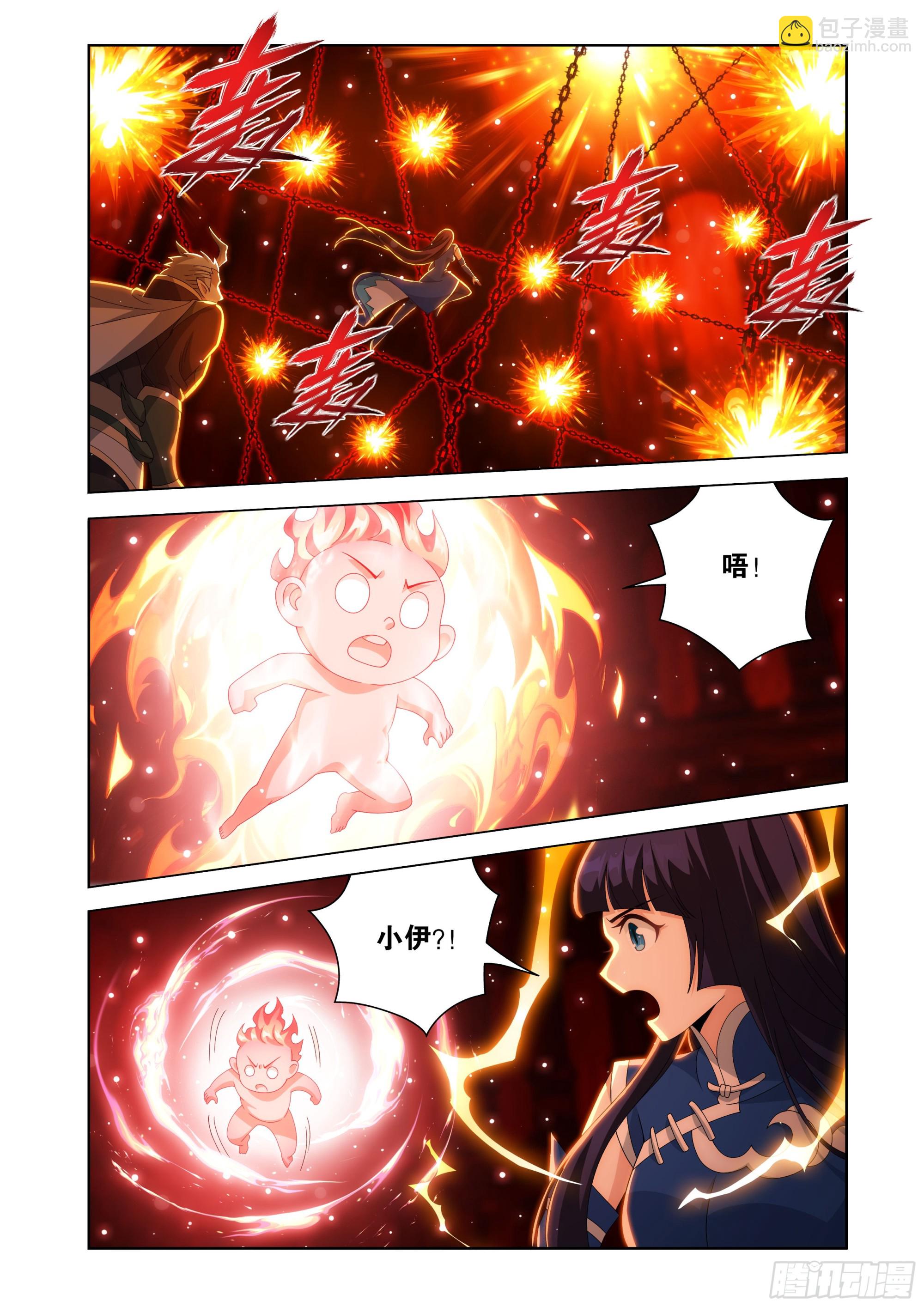 鬥破蒼穹 - 第481回 禁錮之鏈 - 3