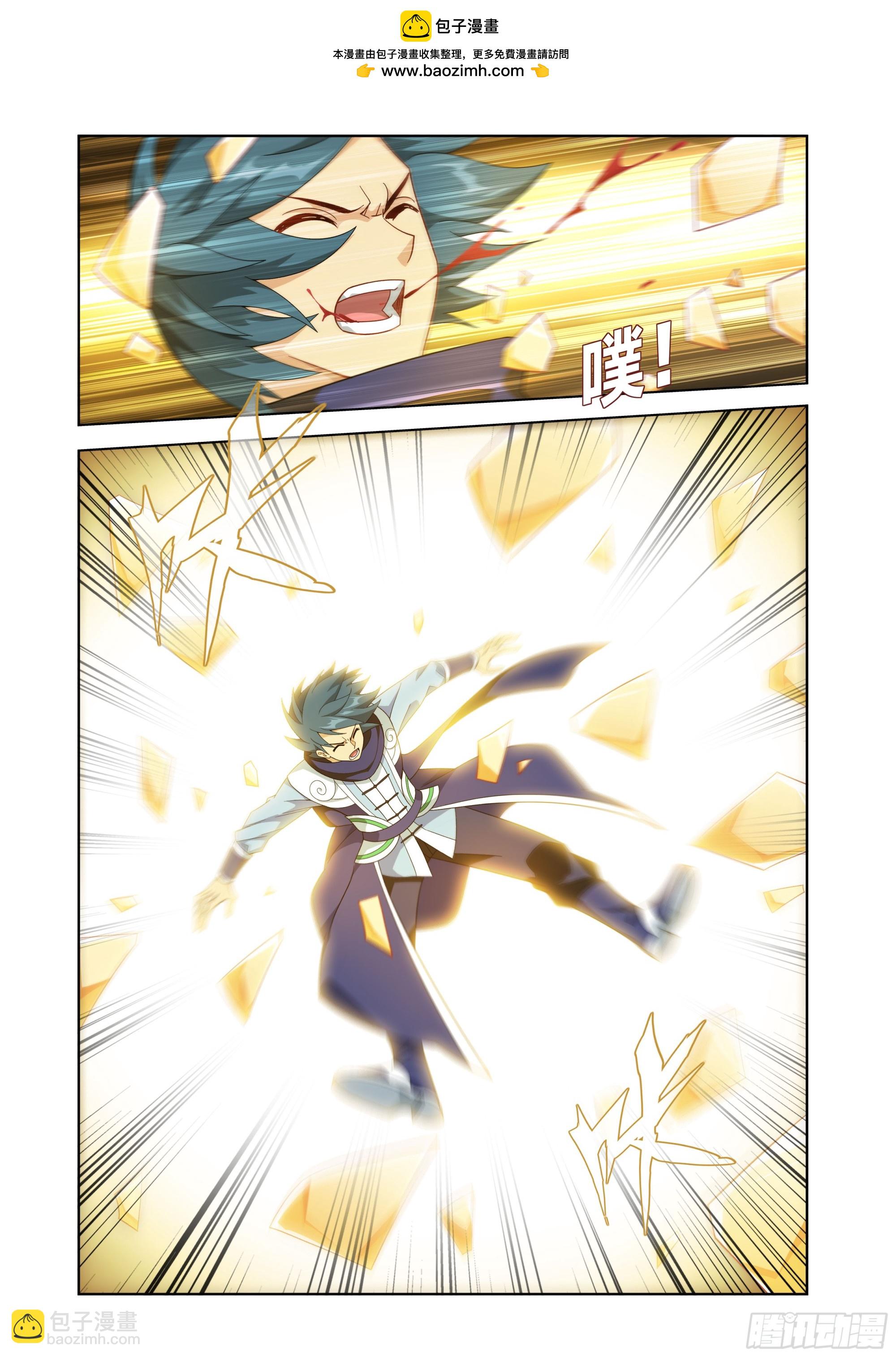 鬥破蒼穹 - 第481回 禁錮之鏈 - 2