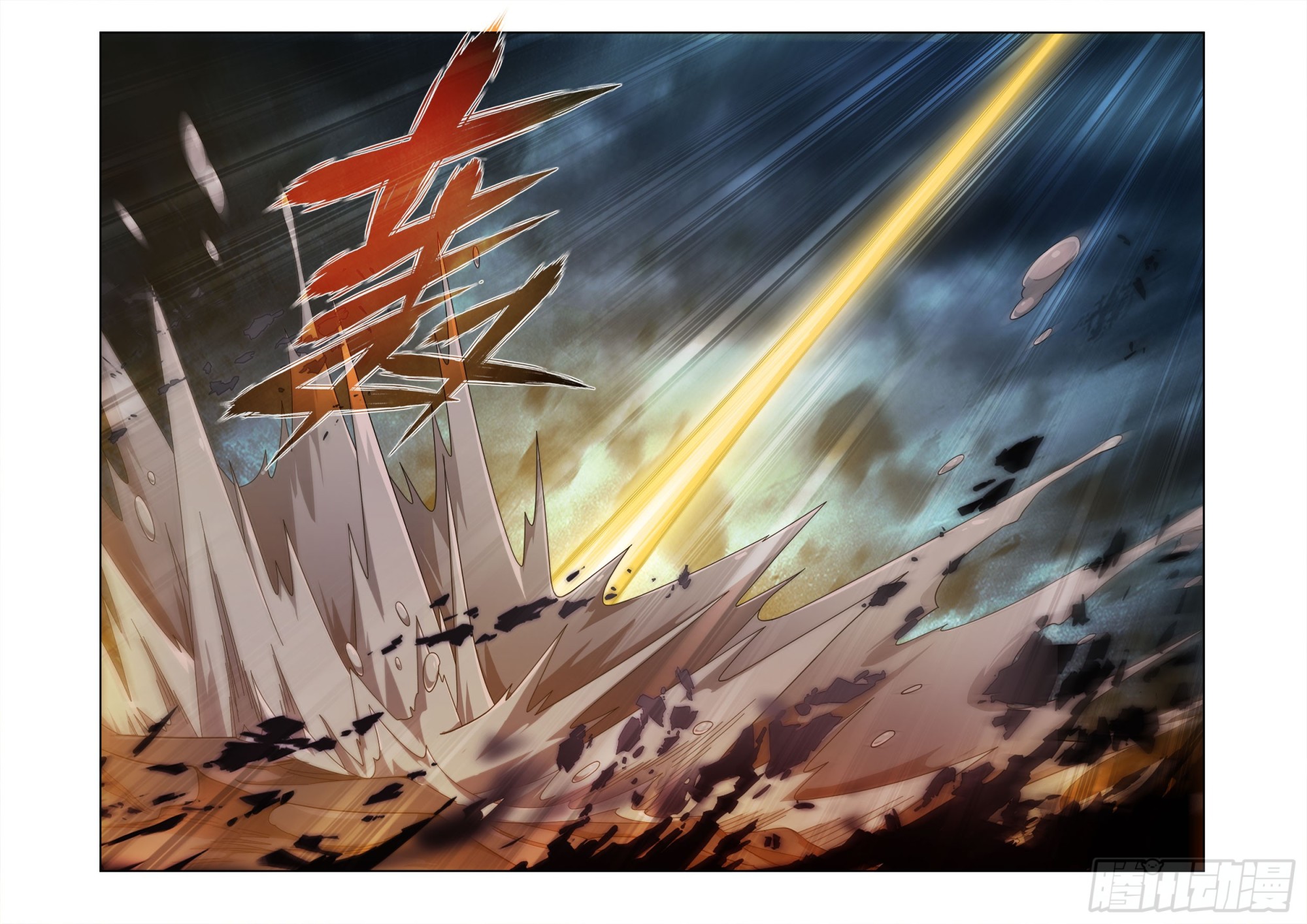 鬥破蒼穹 - 第481回 禁錮之鏈 - 3