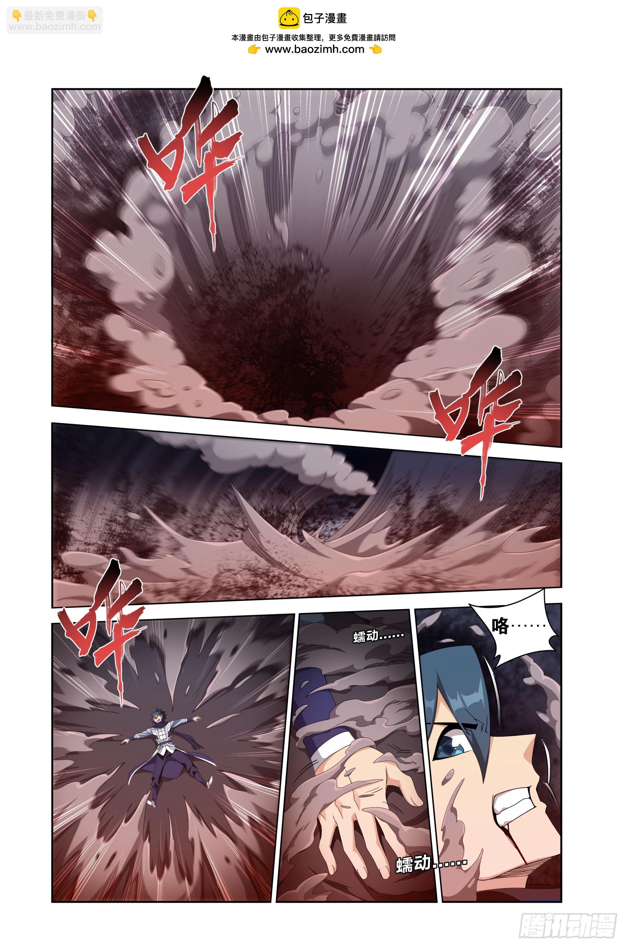 鬥破蒼穹 - 第481回 禁錮之鏈 - 4