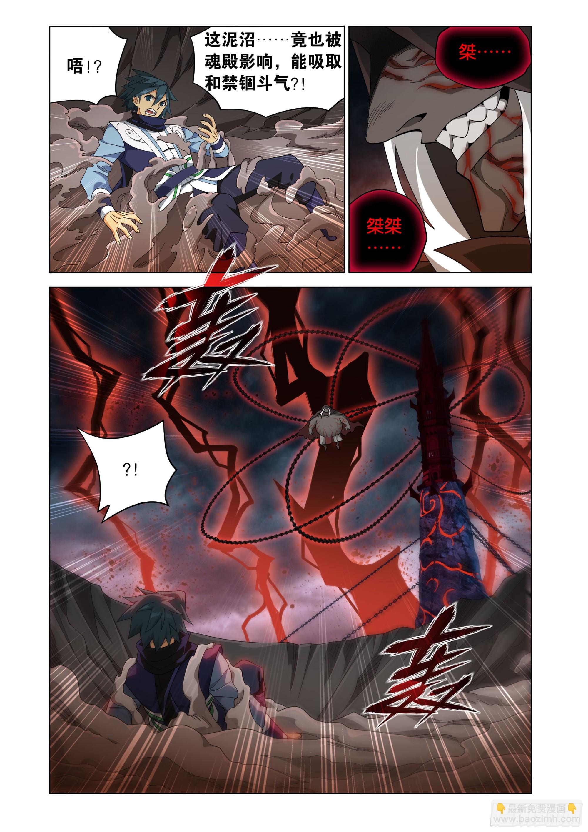 鬥破蒼穹 - 第481回 禁錮之鏈 - 1