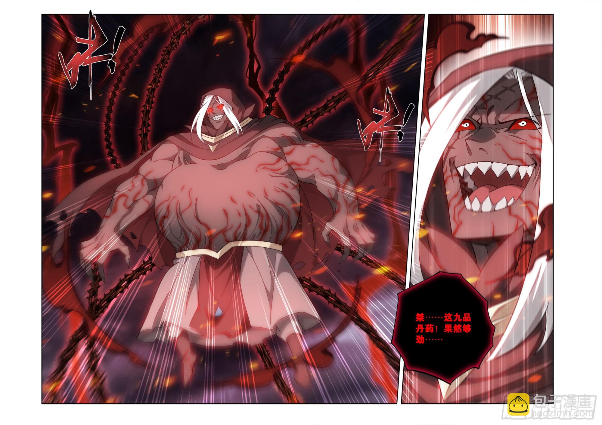 鬥破蒼穹 - 第481回 禁錮之鏈 - 2