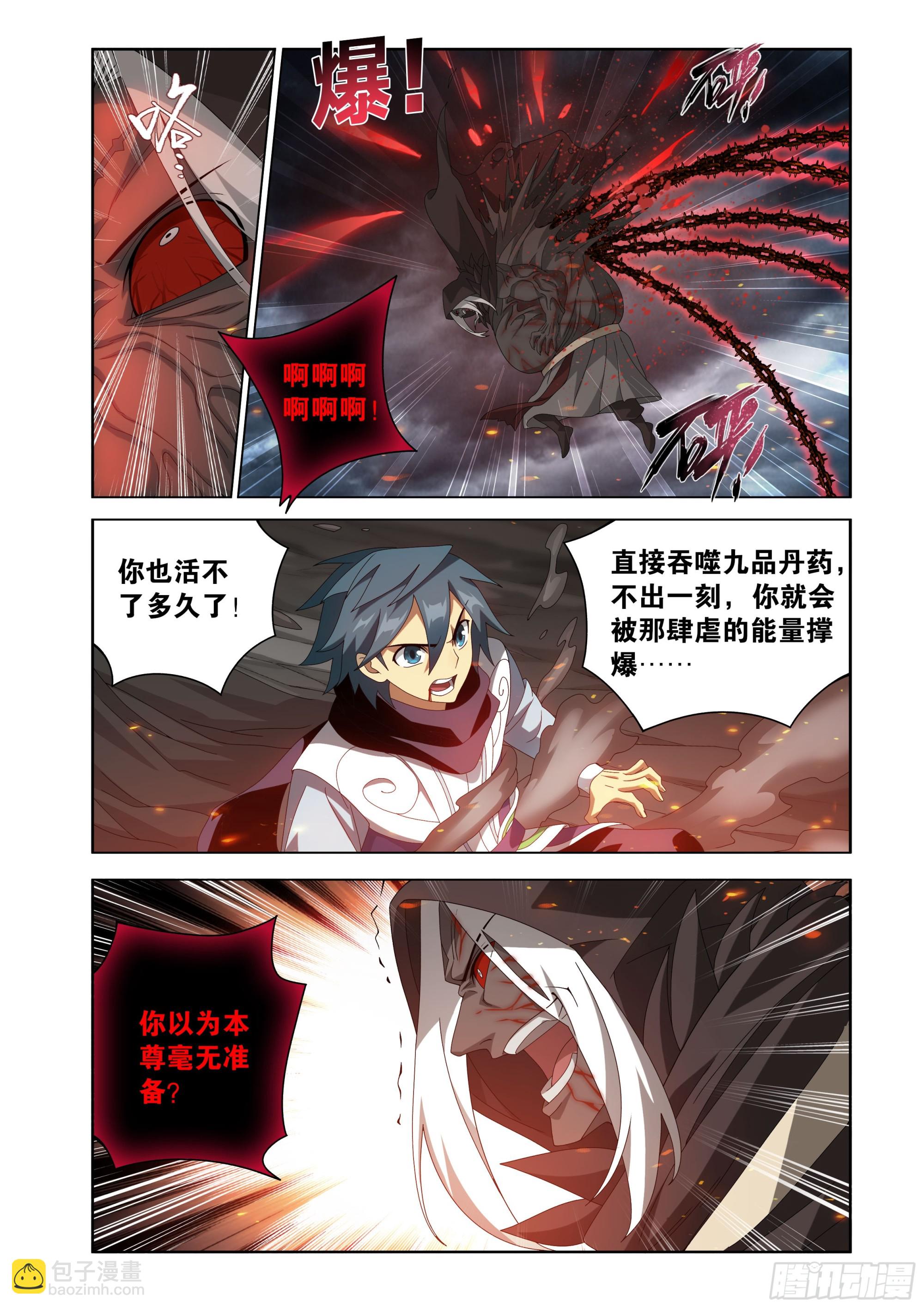 鬥破蒼穹 - 第481回 禁錮之鏈 - 3