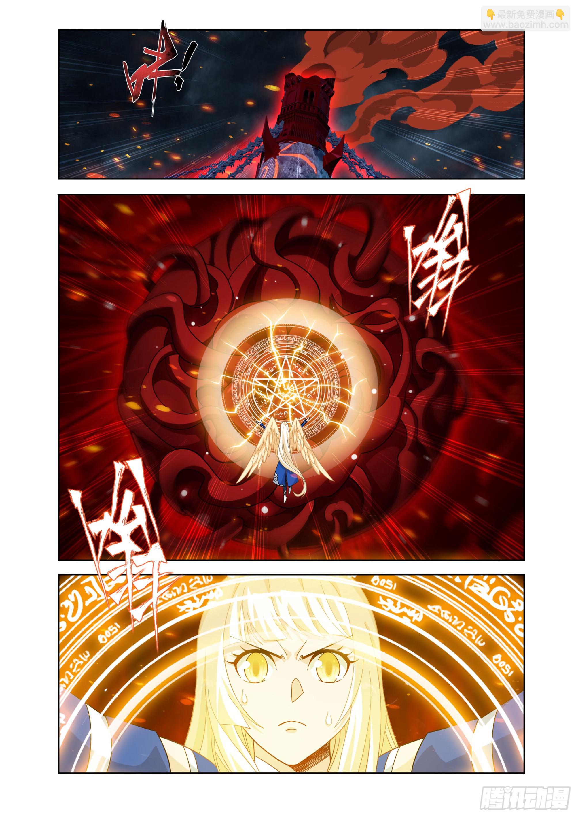 鬥破蒼穹 - 第483回 異火除魔 - 1