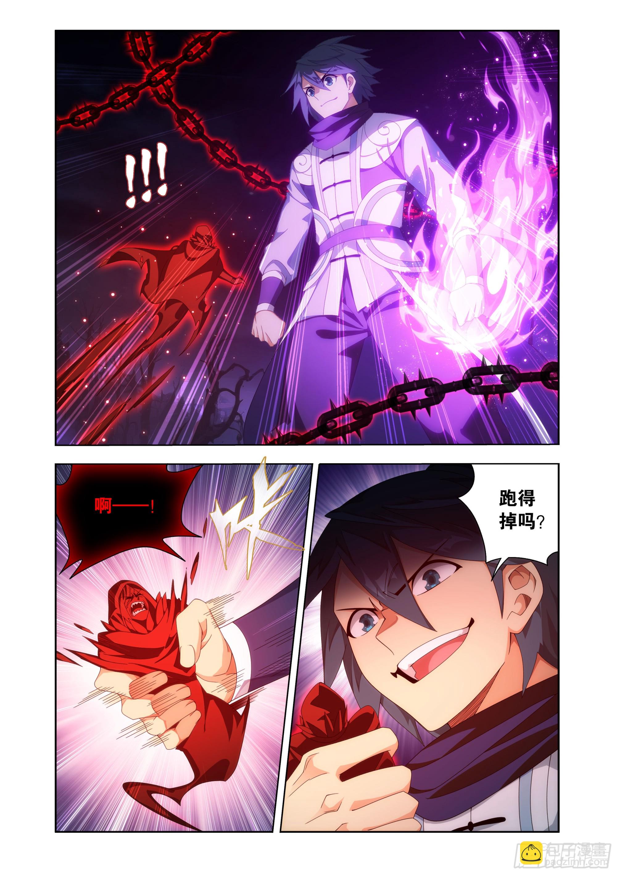 鬥破蒼穹 - 第483回 異火除魔 - 5