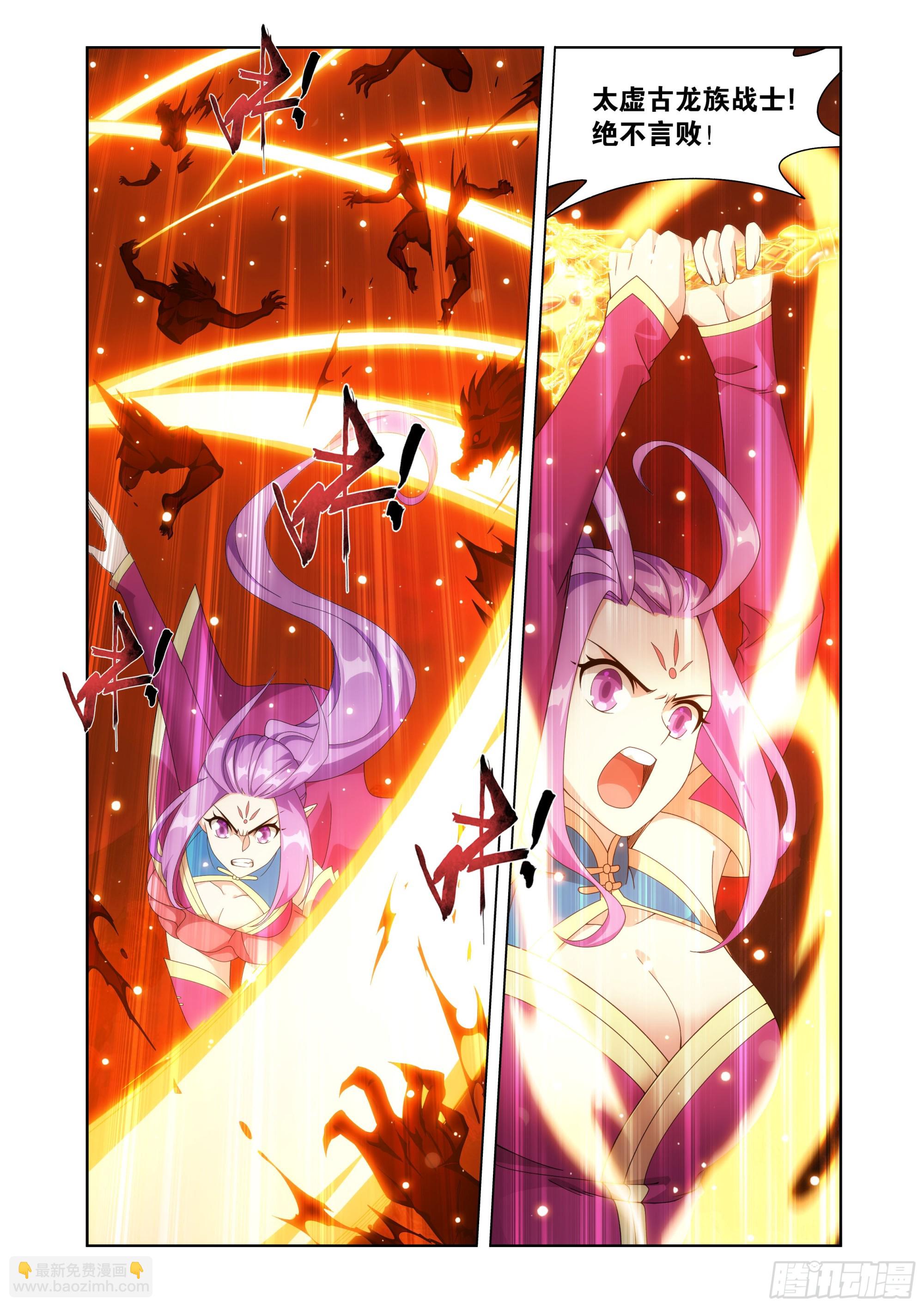 鬥破蒼穹 - 第483回 異火除魔 - 5