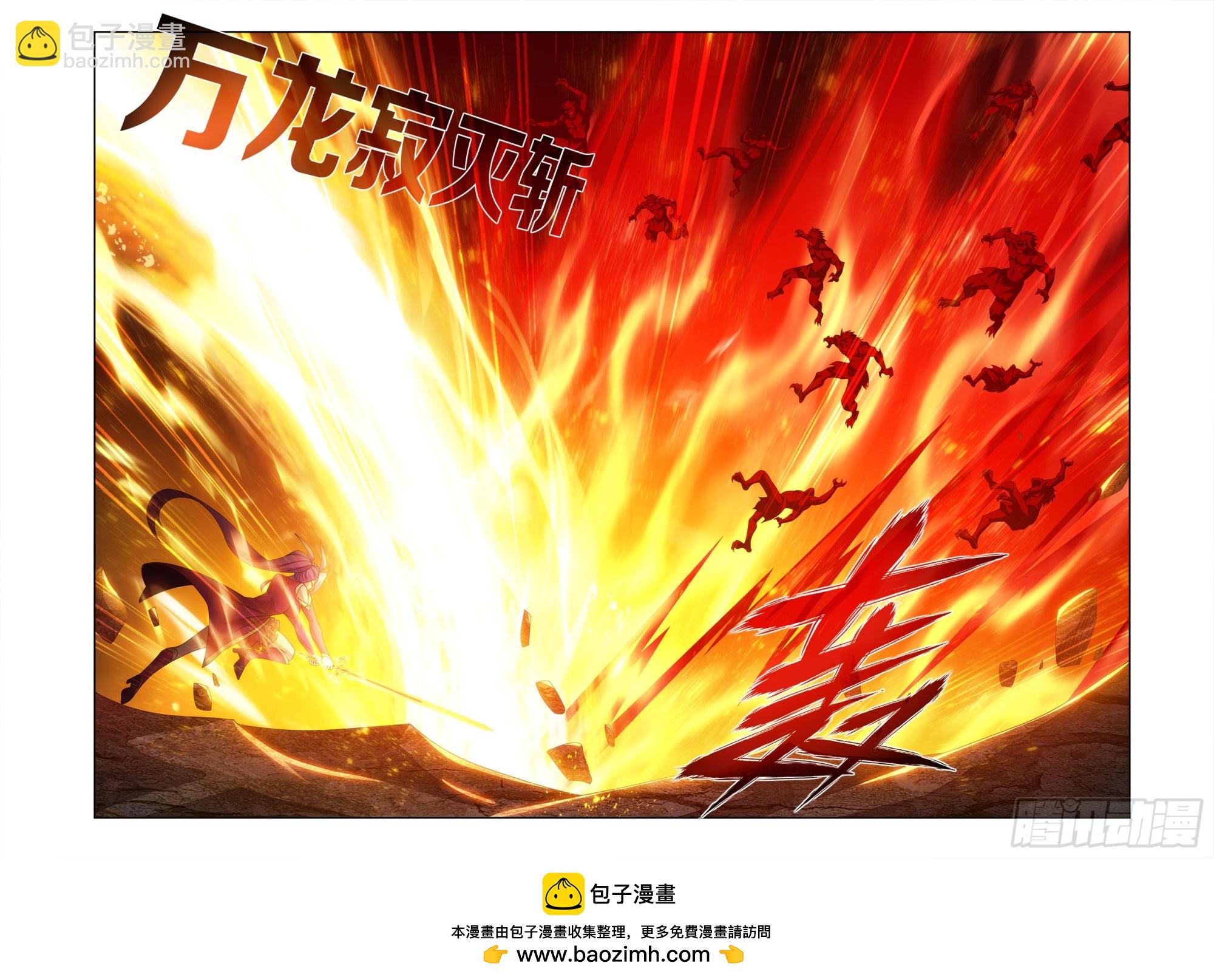 鬥破蒼穹 - 第483回 異火除魔 - 1