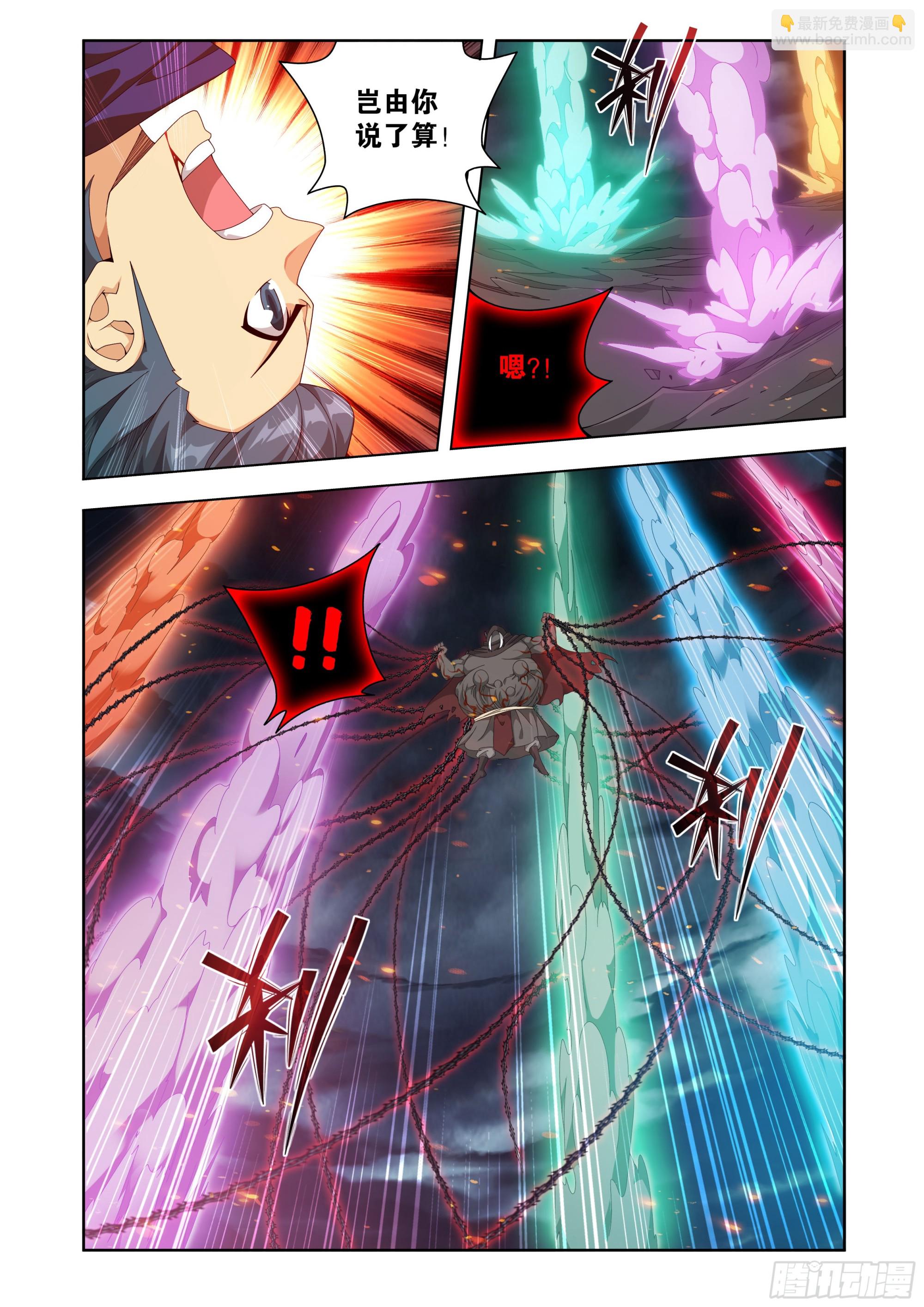 鬥破蒼穹 - 第483回 異火除魔 - 4