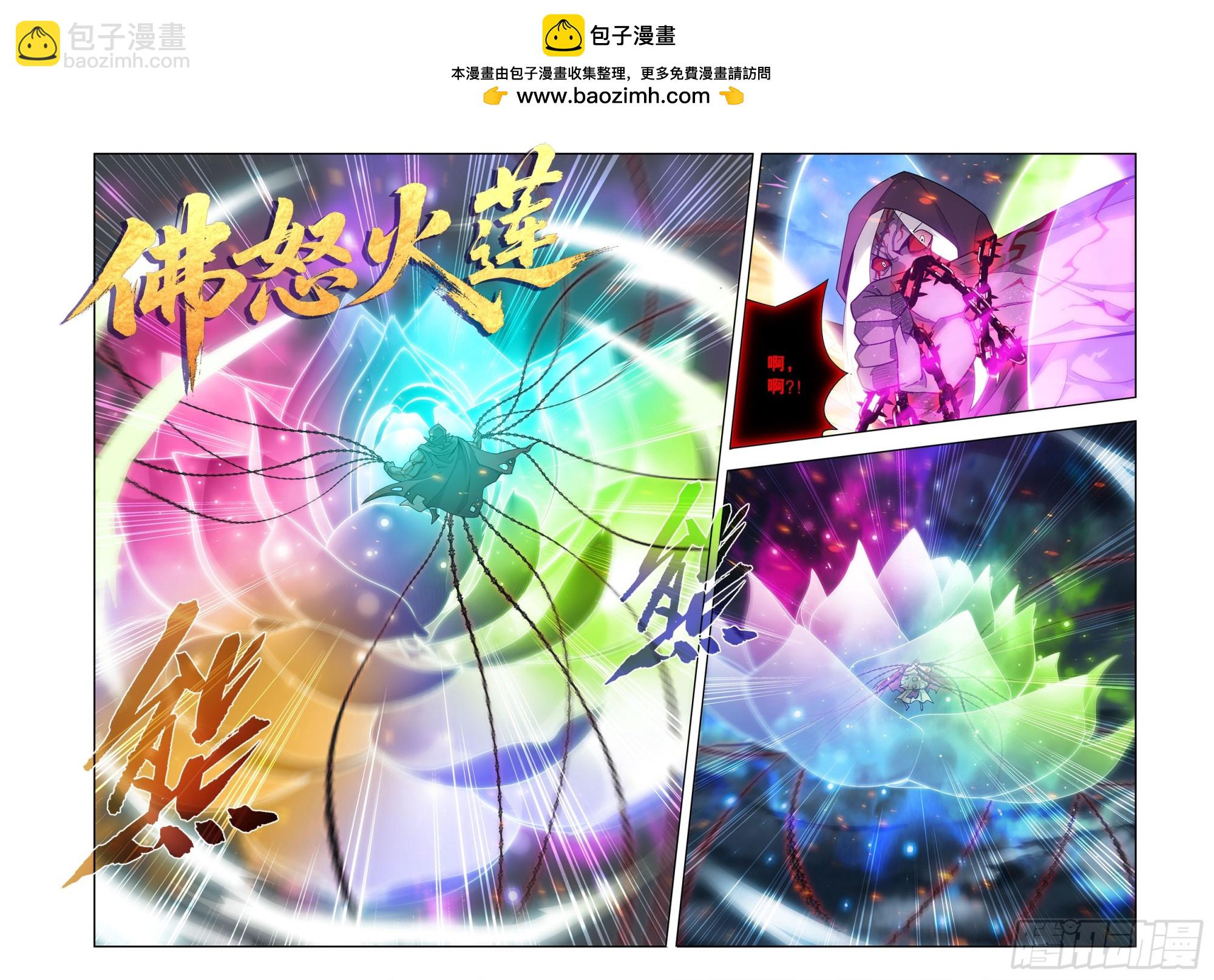 鬥破蒼穹 - 第483回 異火除魔 - 5