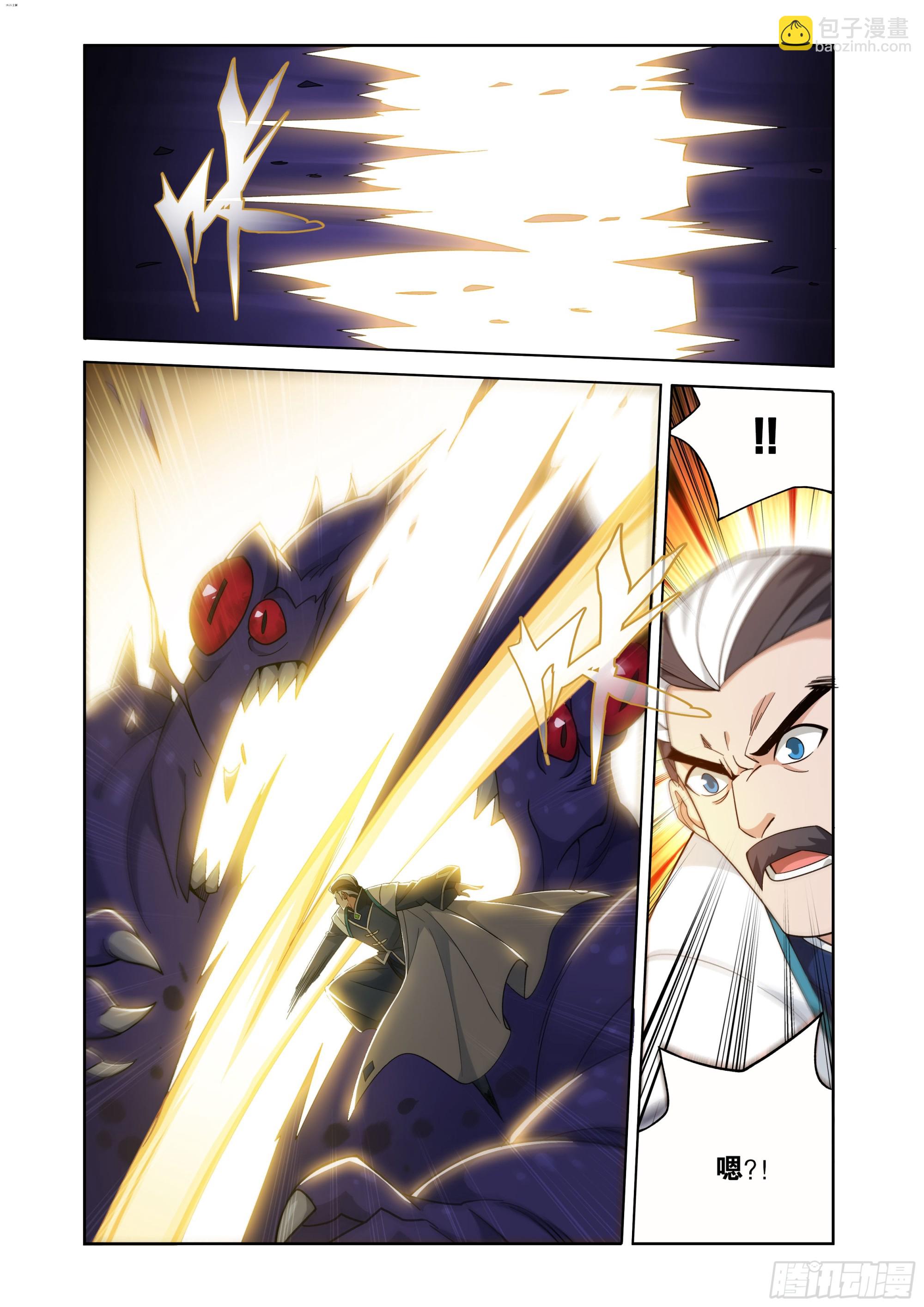 鬥破蒼穹 - 第485回 破魂陣 - 3