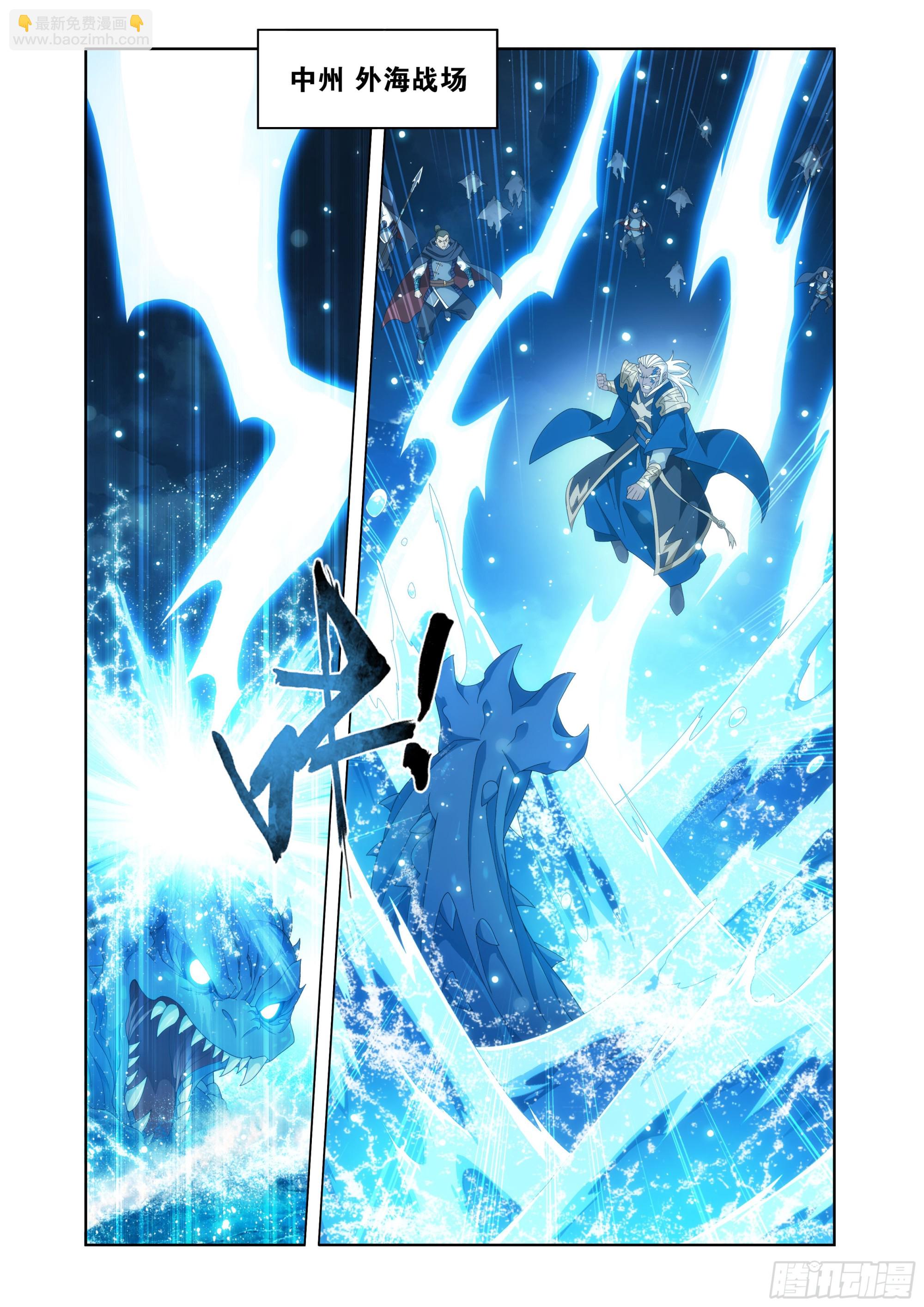 鬥破蒼穹 - 第485回 破魂陣 - 2