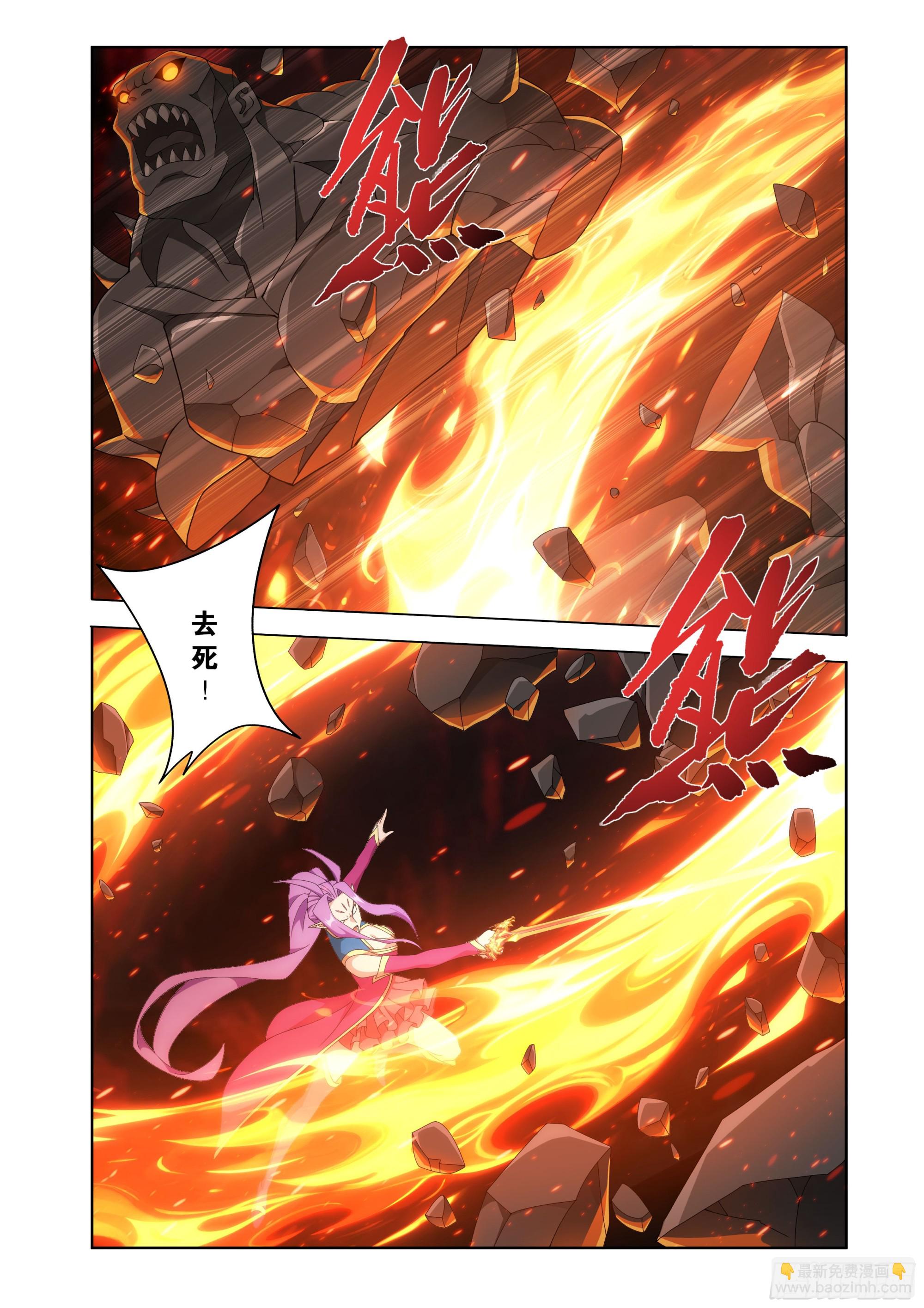 鬥破蒼穹 - 第485回 破魂陣 - 1