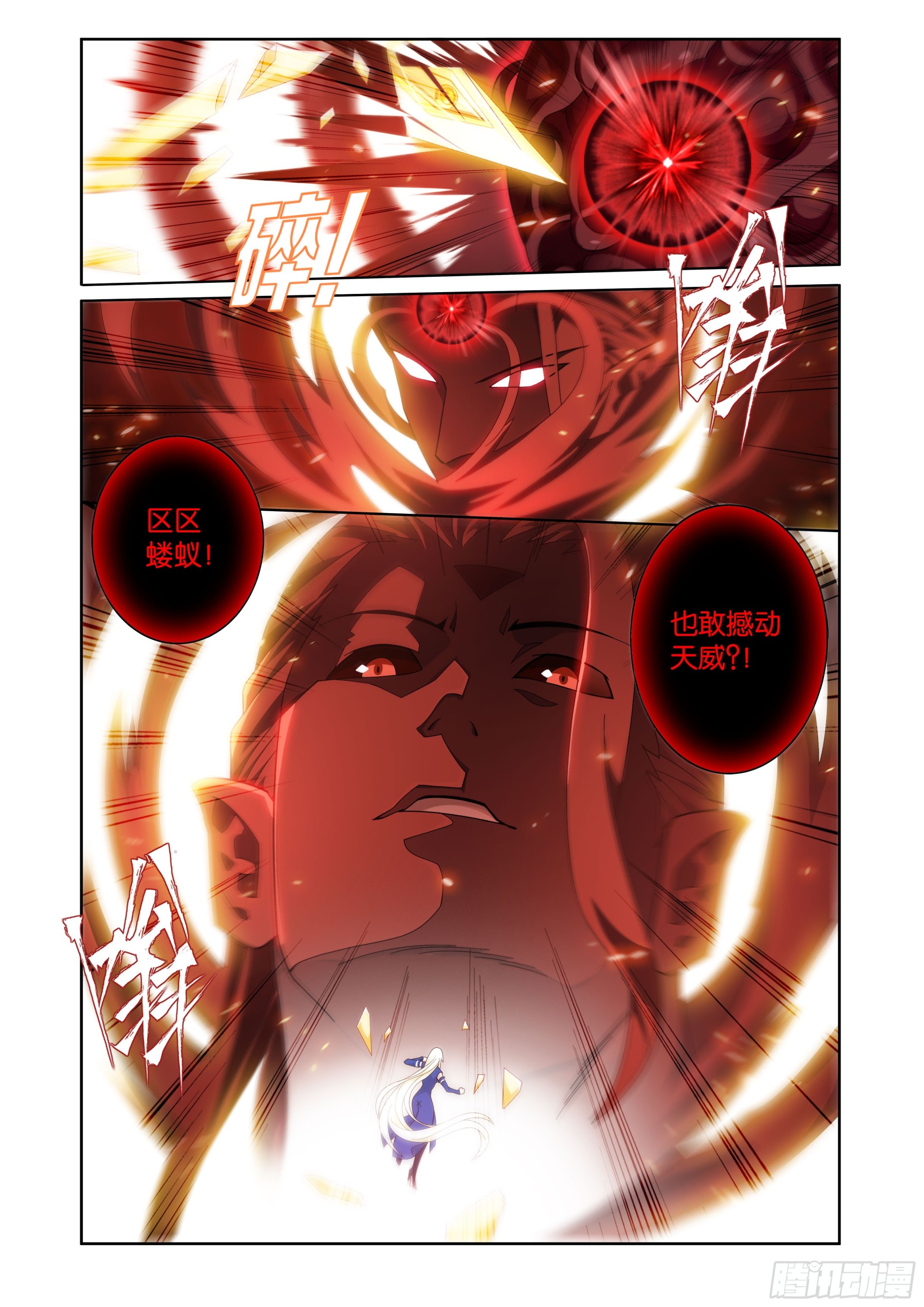 鬥破蒼穹 - 第485回 破魂陣 - 3