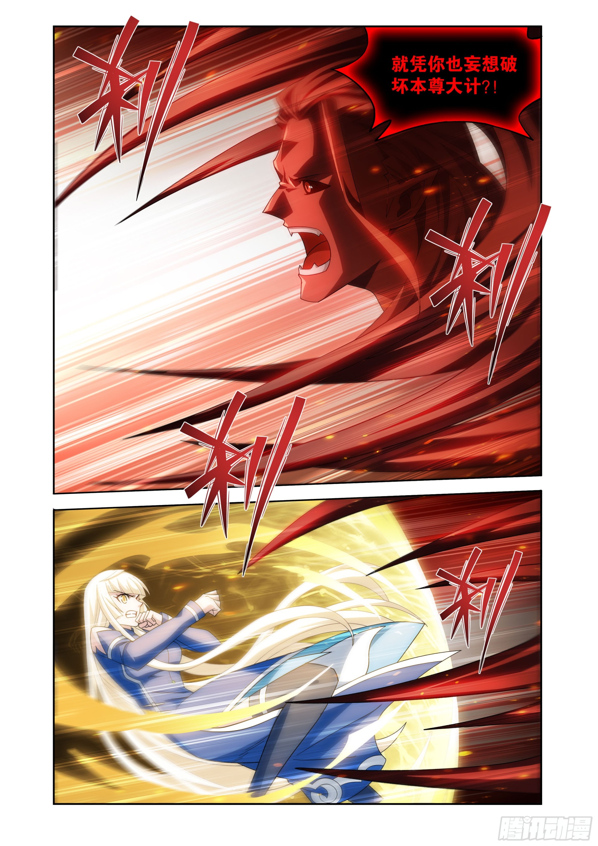 鬥破蒼穹 - 第485回 破魂陣 - 4