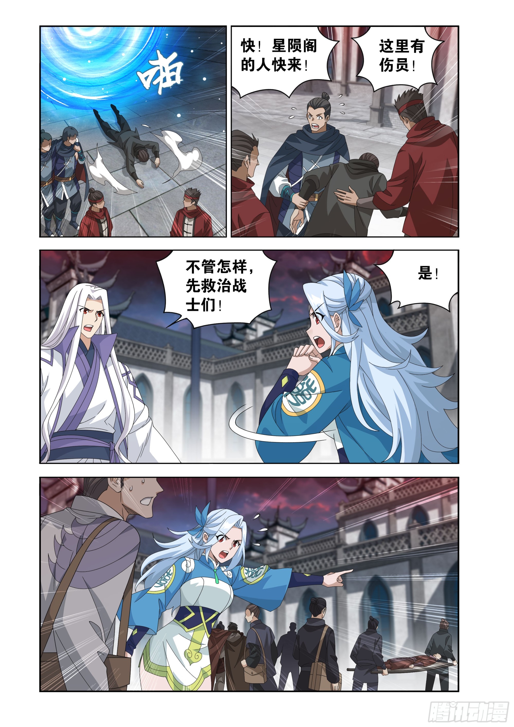 鬥破蒼穹 - 第487回 勝利？ - 3