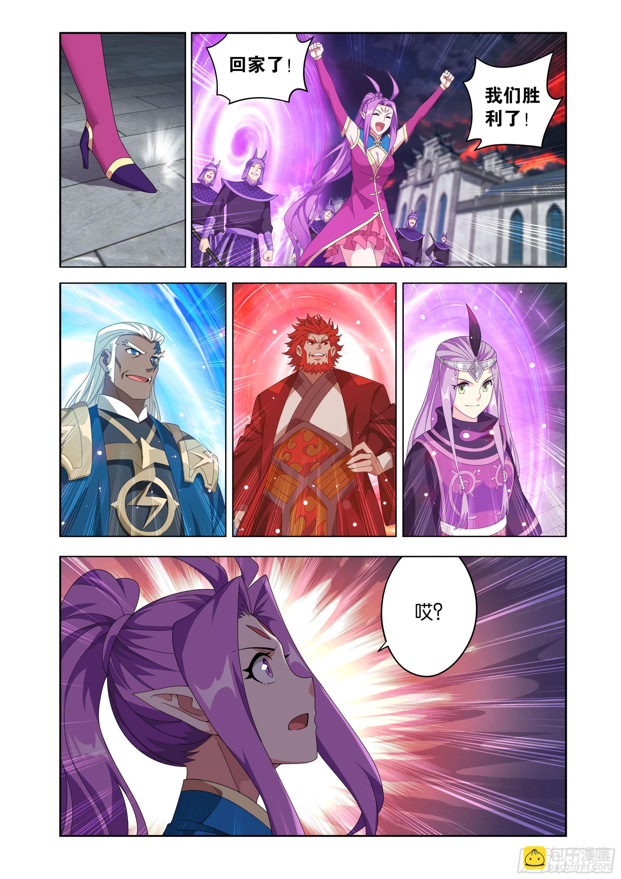 鬥破蒼穹 - 第487回 勝利？ - 4