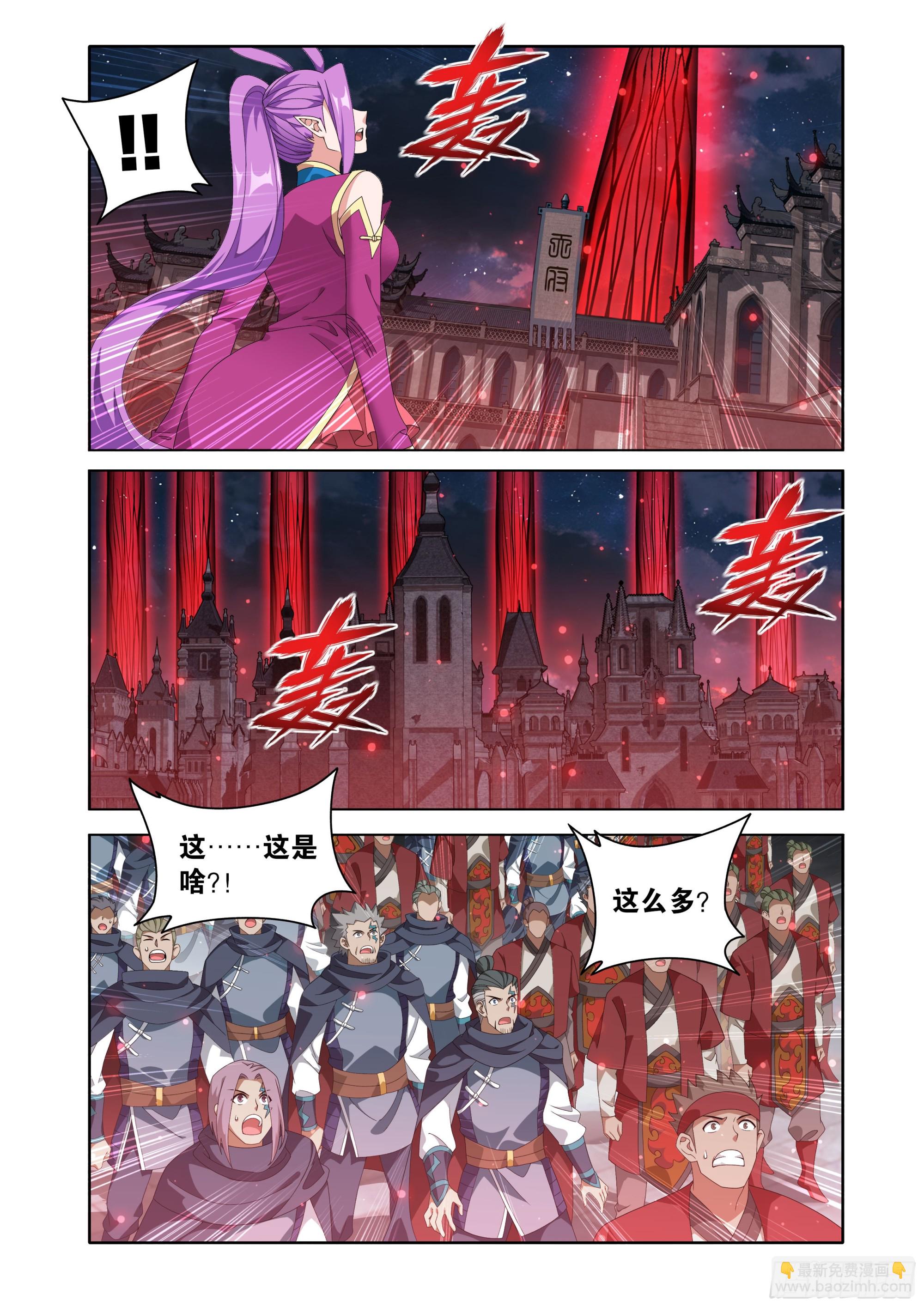 鬥破蒼穹 - 第487回 勝利？ - 3