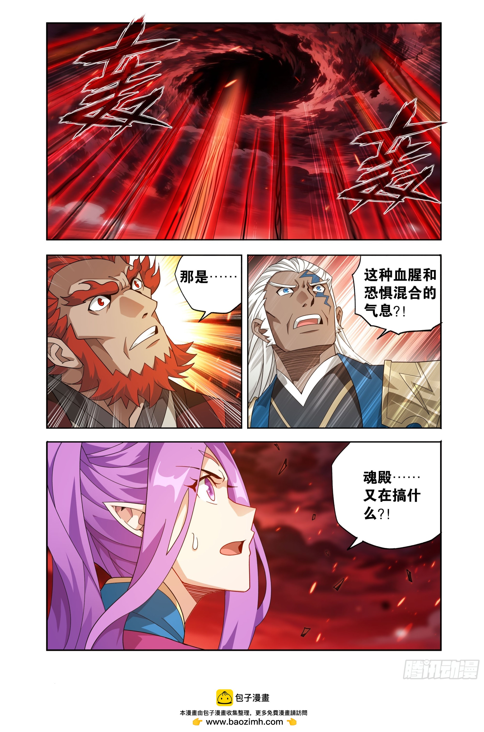 鬥破蒼穹 - 第487回 勝利？ - 4