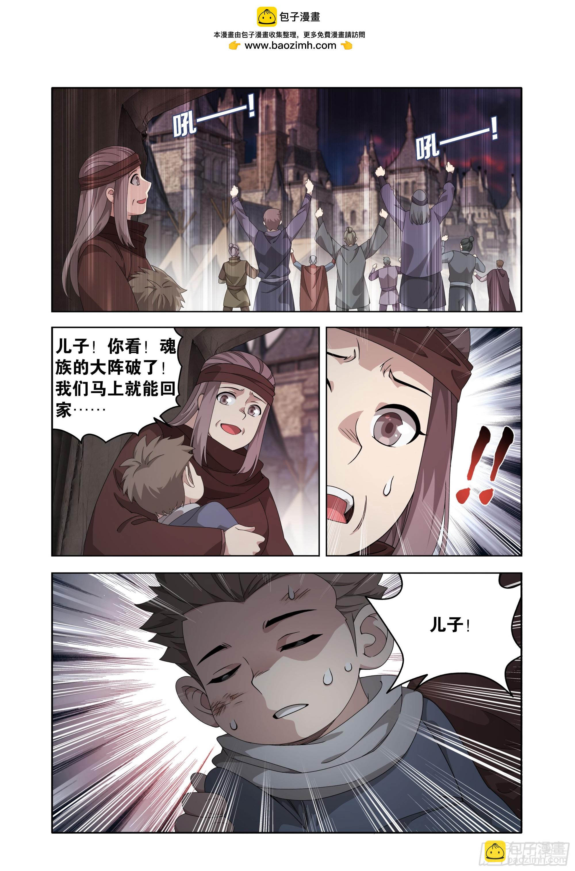 鬥破蒼穹 - 第487回 勝利？ - 2