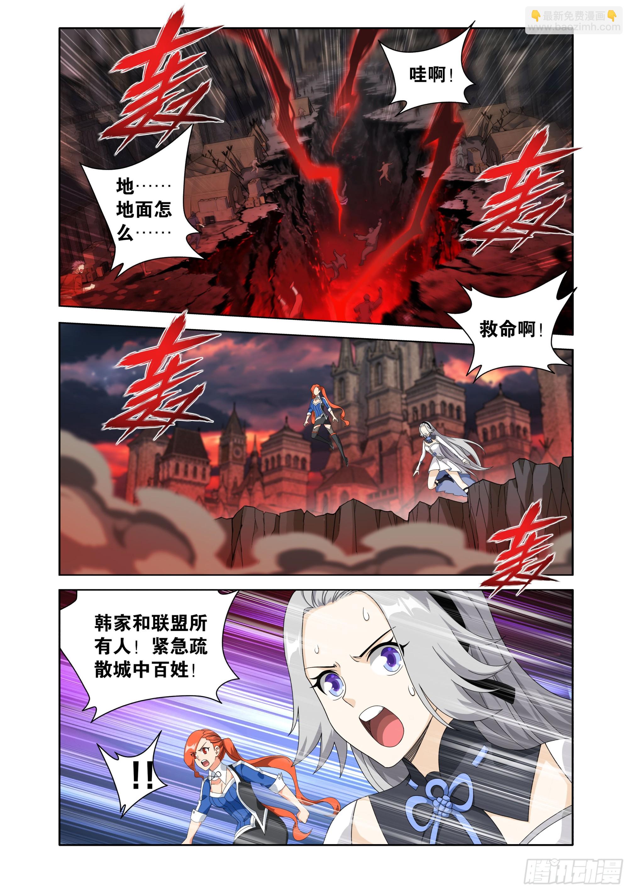 鬥破蒼穹 - 第487回 勝利？ - 3