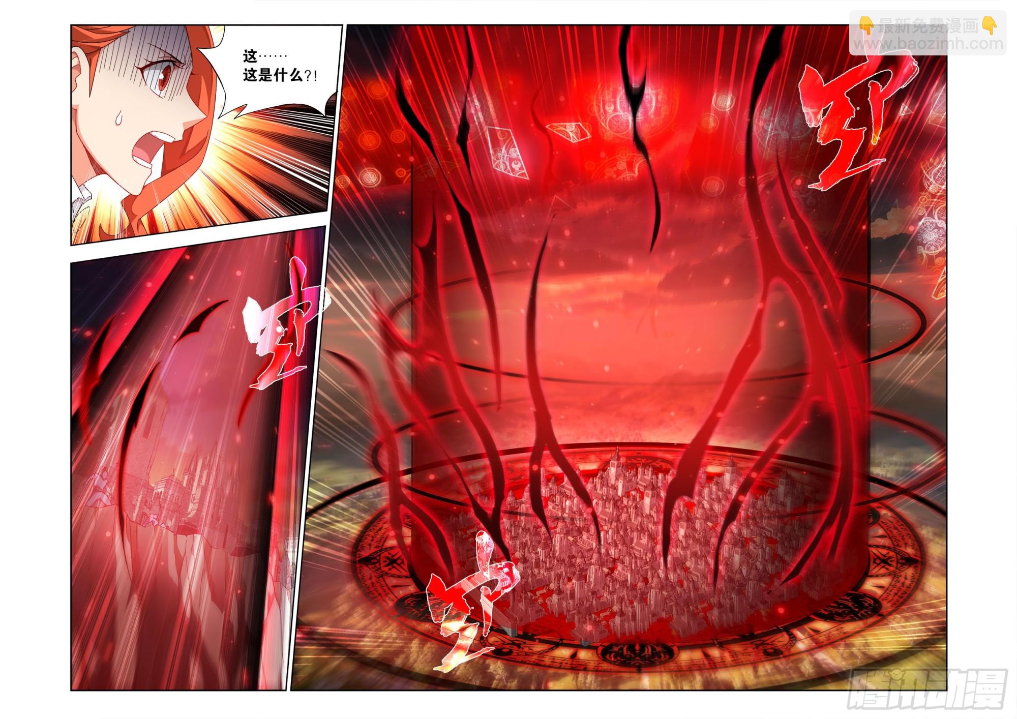 鬥破蒼穹 - 第487回 勝利？ - 4