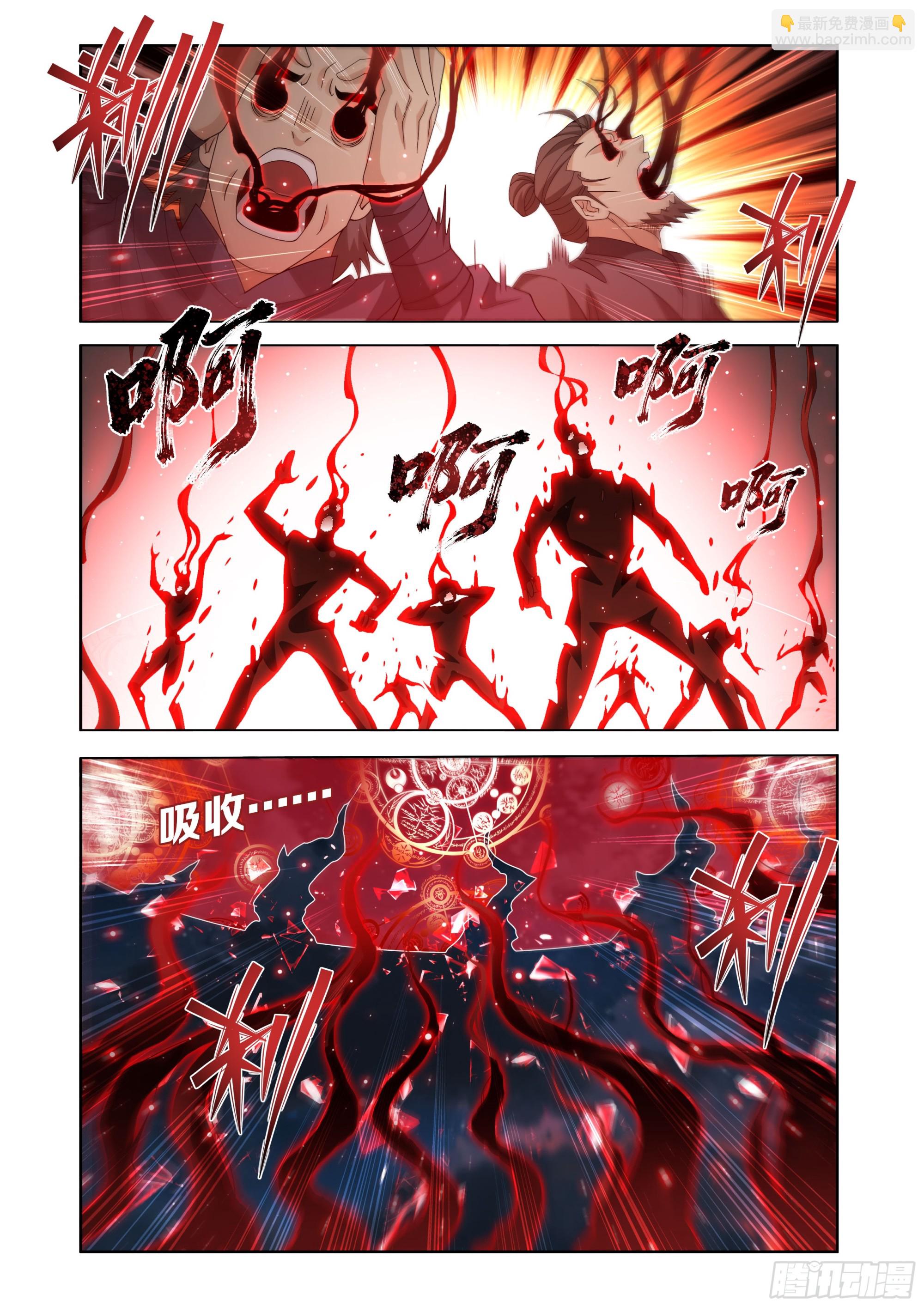 鬥破蒼穹 - 第487回 勝利？ - 1