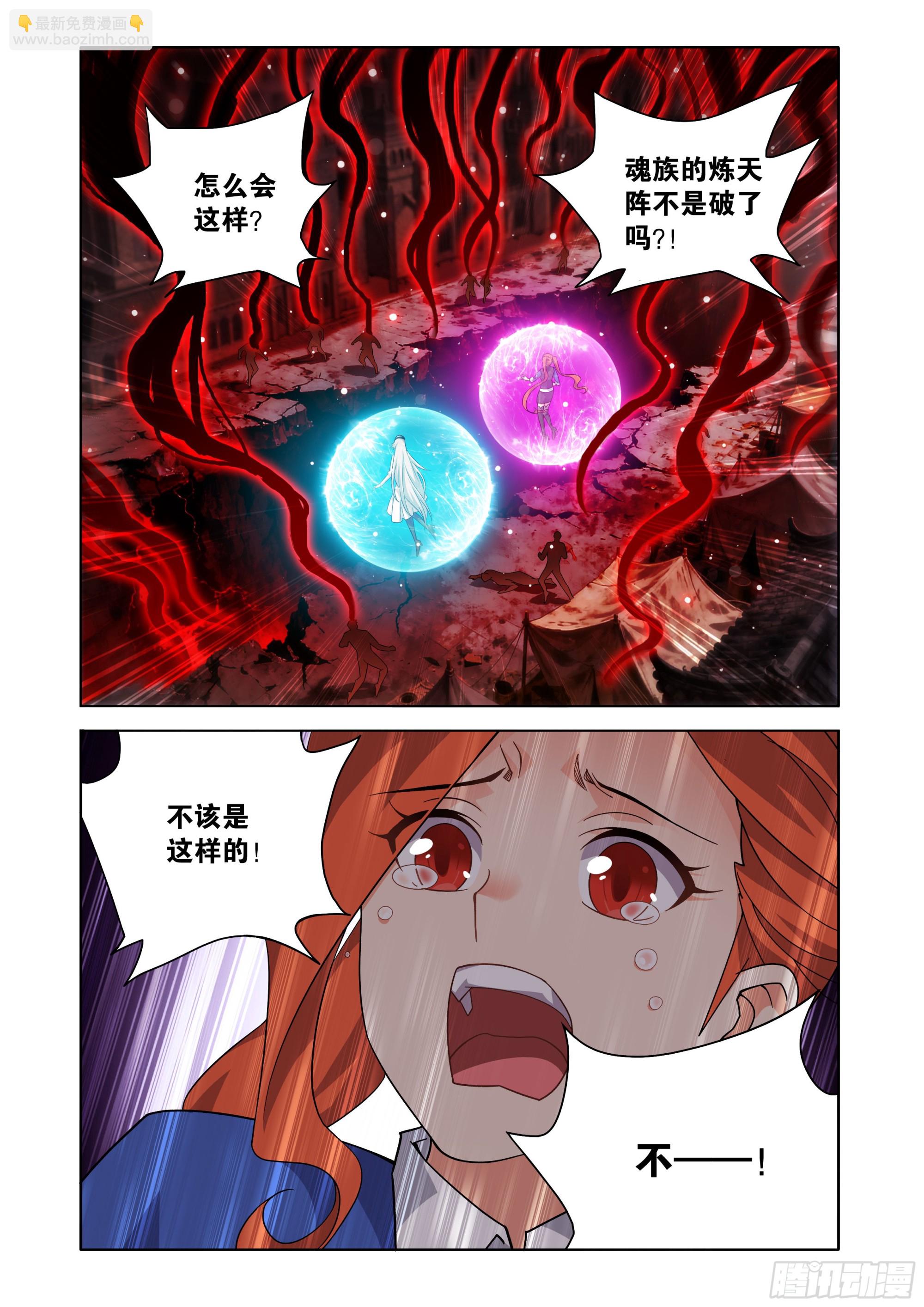 鬥破蒼穹 - 第487回 勝利？ - 2