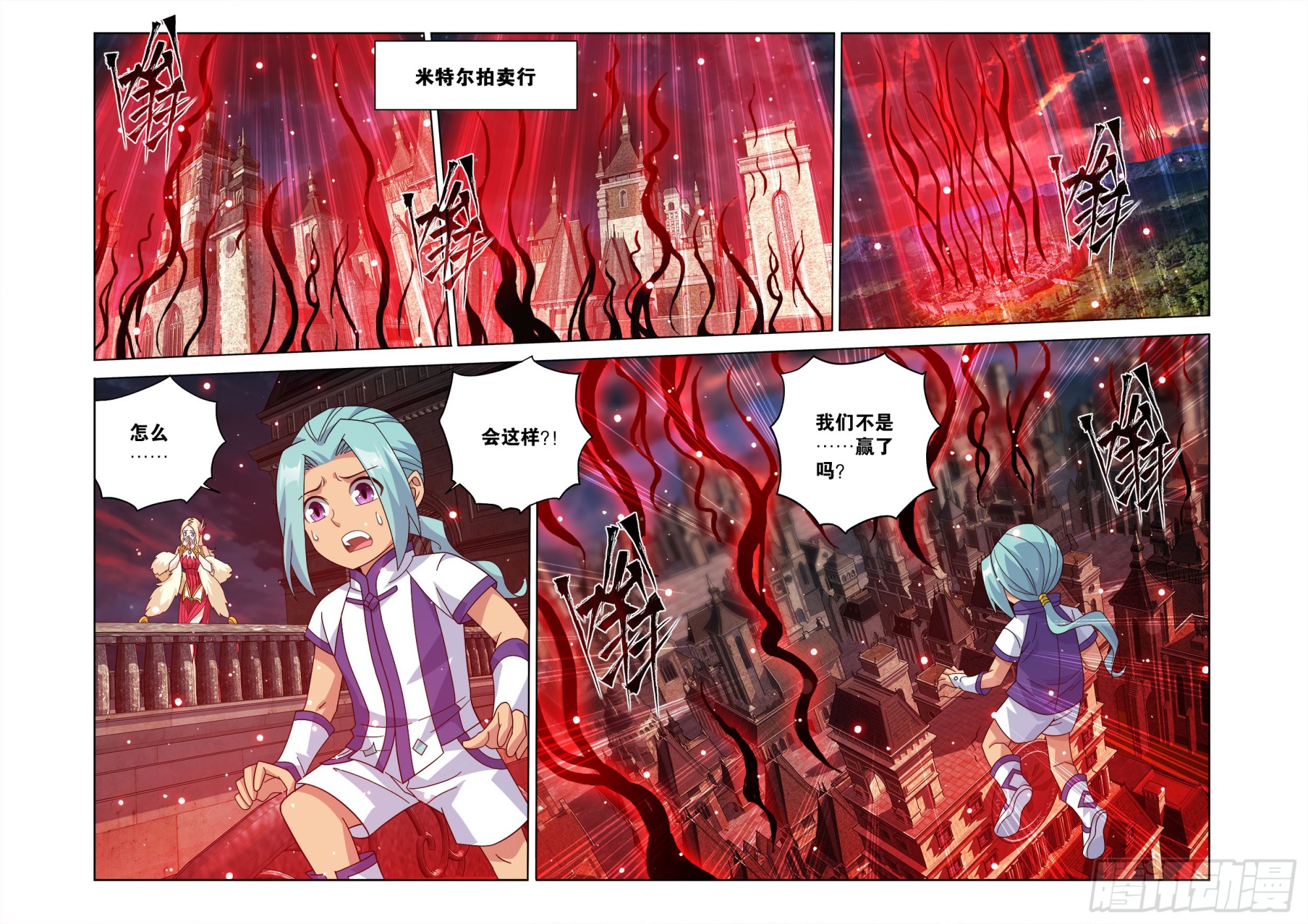 鬥破蒼穹 - 第487回 勝利？ - 3