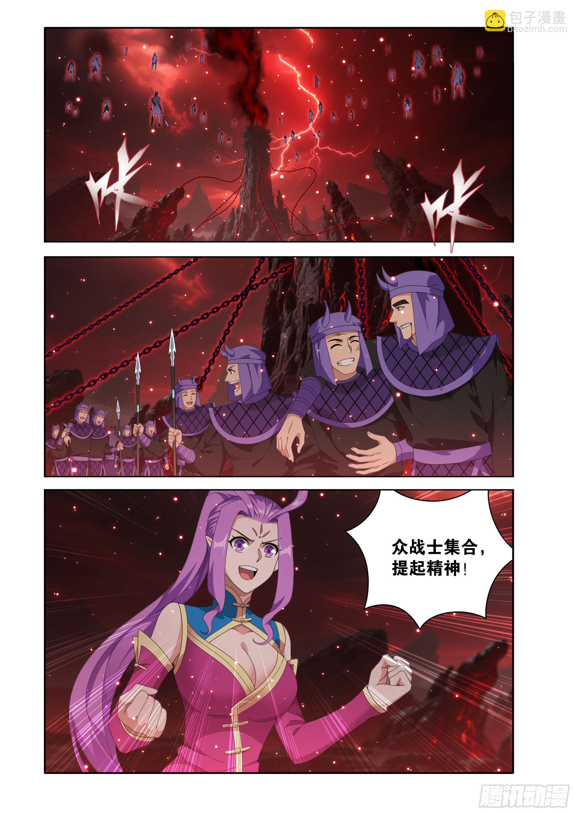 鬥破蒼穹 - 第487回 勝利？ - 4