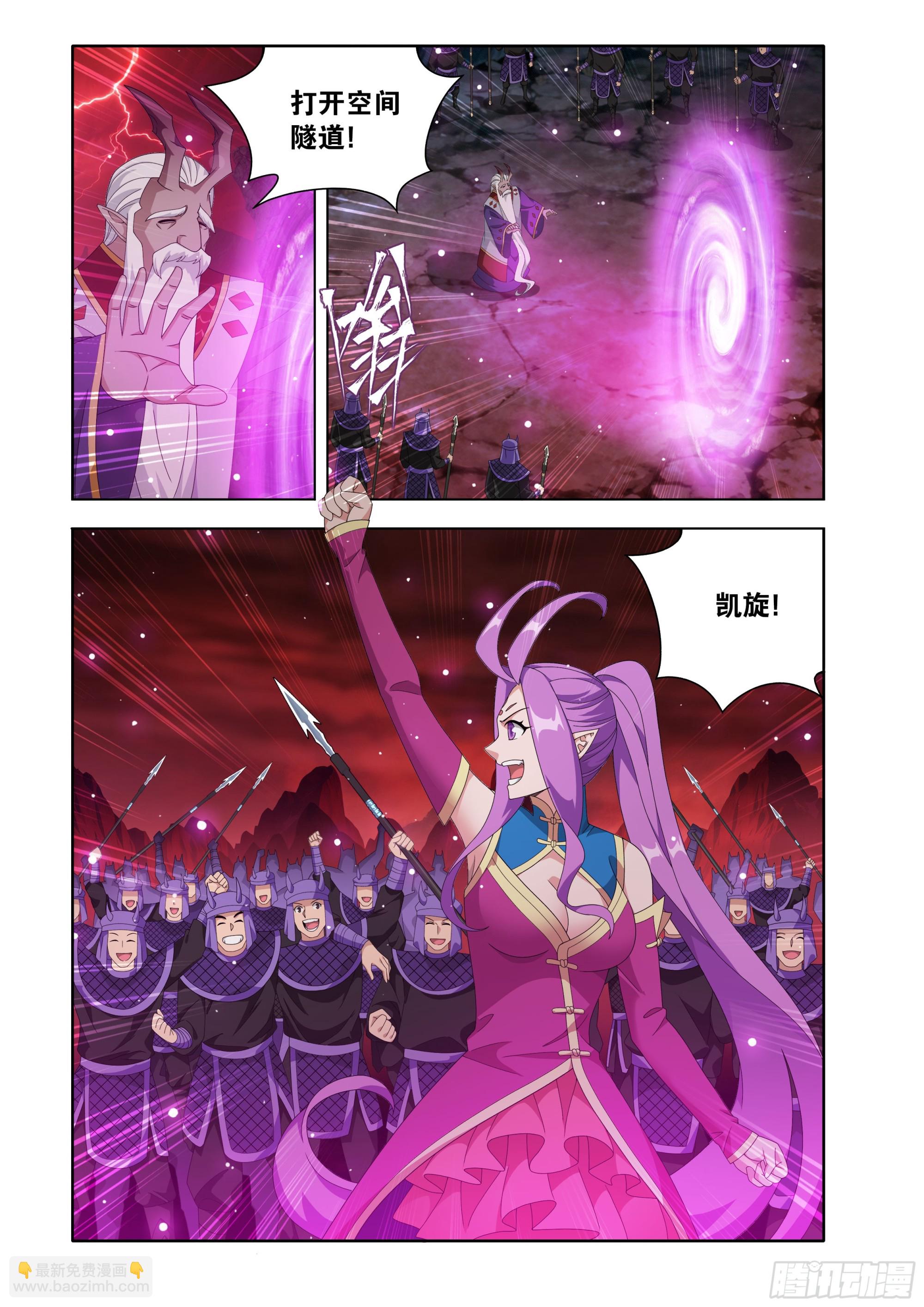 鬥破蒼穹 - 第487回 勝利？ - 1