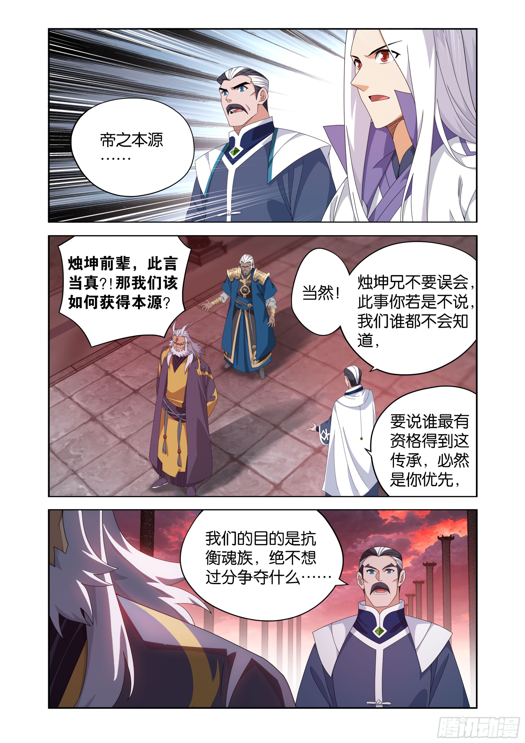 鬥破蒼穹 - 第489回 鬥帝之門 - 1