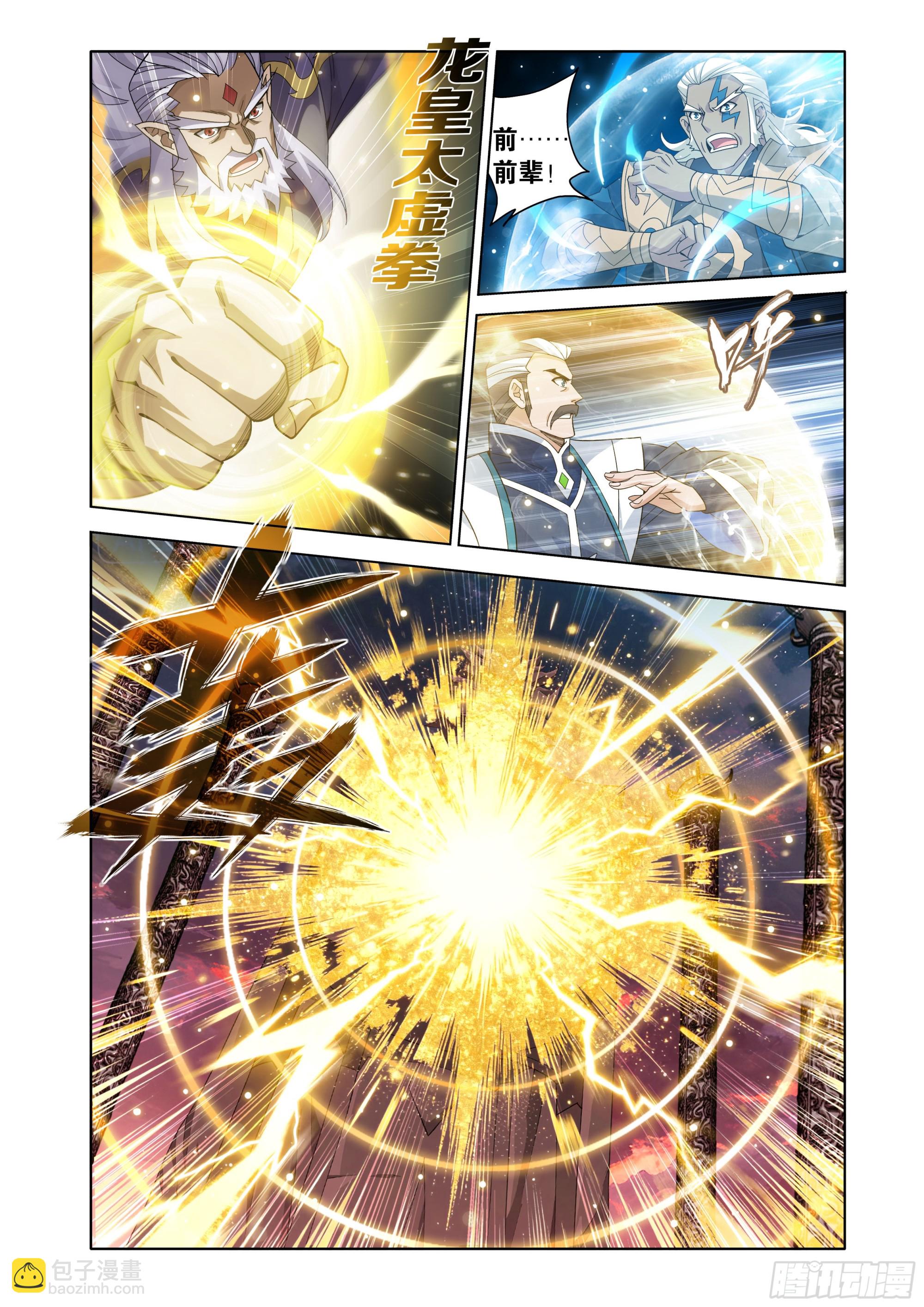 鬥破蒼穹 - 第489回 鬥帝之門 - 1