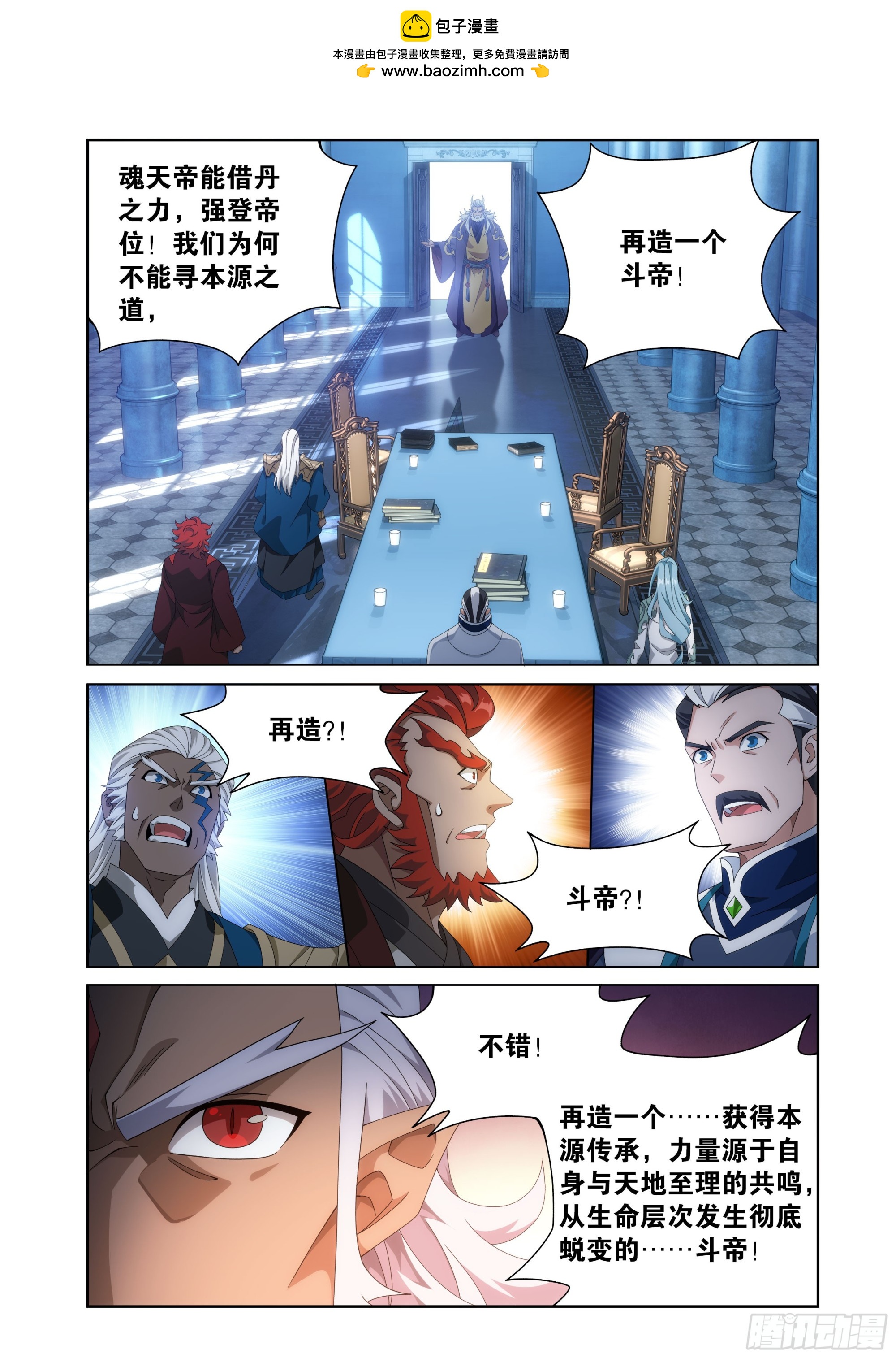 鬥破蒼穹 - 第489回 鬥帝之門 - 2