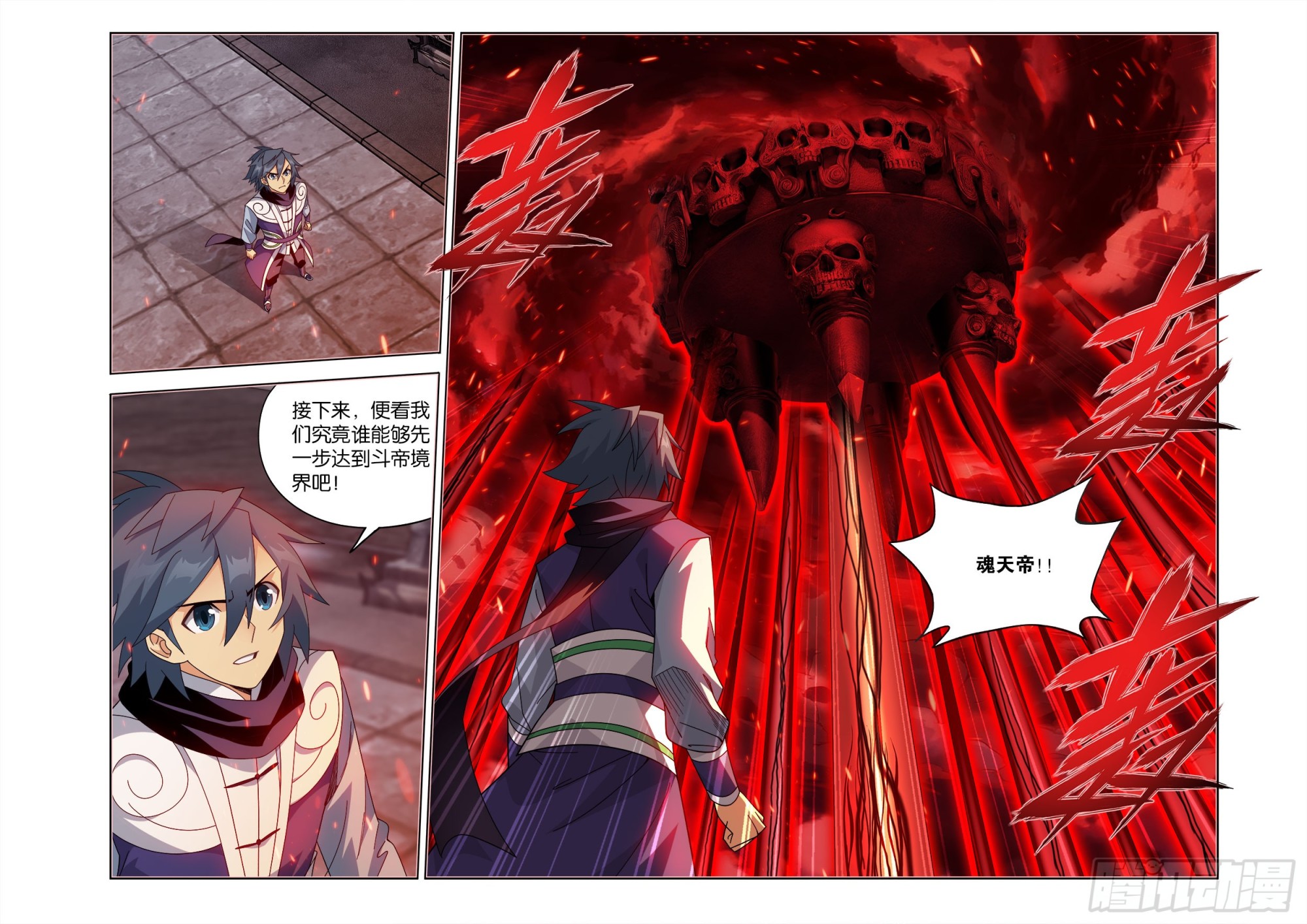 鬥破蒼穹 - 第491回 天選之子 - 3