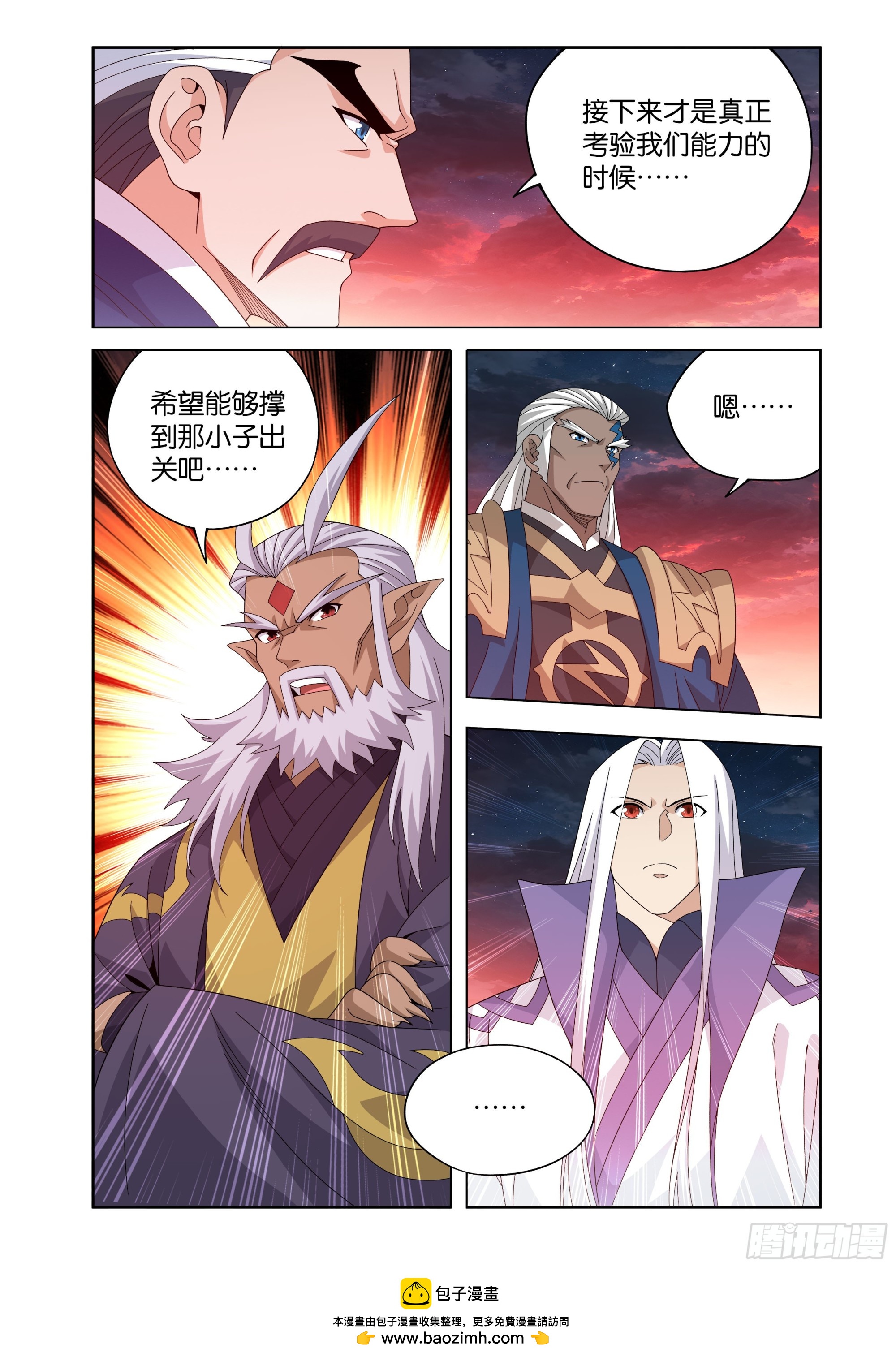 鬥破蒼穹 - 第491回 天選之子 - 3