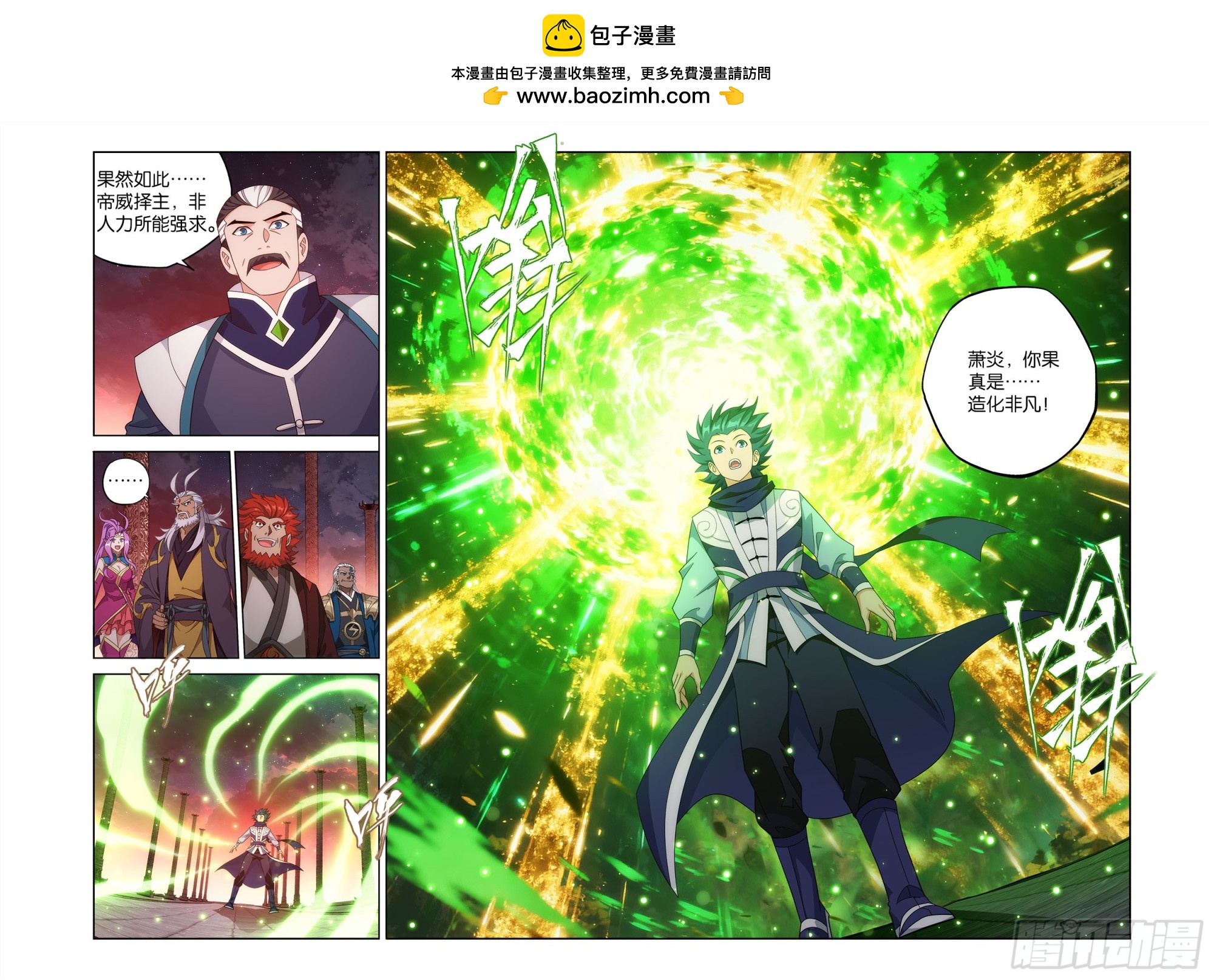 鬥破蒼穹 - 第491回 天選之子 - 2